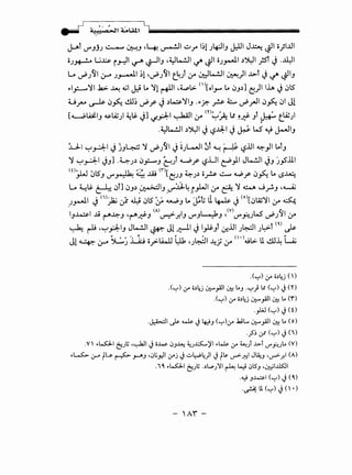 - ~ ., , / ~
..... " .!).! ' 0
,.J t 4..4lA1t ~iiiiiiiiiiiiiiiiiiiiiiiiiiiiiiiiiiiiiiiiiiiiiiiiiiiiiiiiiiiiiiiiiiiiiiiiiiiiiii
jJl IJ"JJJ ~ W:-!J ~4. ~~ ~.r 1~1 J~IJ J:lll J~ ~I o)l.lll
OJ~ U~ i .r.:-11 ~ ~IJ ~4l-!JI ~~I oJ_,.-11 .'l~l ftl 4.} .4JI
La ~J~I (r4 J_,....-11 ~l ~~J~I t.4) :y ~l-!JI ~)I .1>-l J ~ ~IJ
~>IJ.:....../~1 .1>- ~ ~~ JJ lo ~l ~~ ,t.,.:,l,:. ()[ol_,..... lo ~J.'l] Cj)l lh J ~LS'
u~ ~ ~~ ~~ d'.r- J .')~~~J ·"'?.' _rs, ~ d'.rJI ~~ ~~ Jl
[ <L.-PLA.il ~l.Qj I 4.Jl&. •] .l_ I ~I · <Yl~· ~ lt o . t I:.. l.Qj I
J J ~ ~ "".J-7' . :r ..;A-!. -J:f' J ~ e J
•
.4L-!J1 .'l~l J ~~I J ~ W' ~ j.-JIJ
~I '-:"_,..:.:l:-1 JJJ~ ~ d'J ~I JiJL-JI 01 ~ ~ ~..UI ~)1 LotJ
~ '-:"_,..:.:l:-1 4.}JJ -~J.'l ~.Y--J ~) ~y- ~..UI t;P)1 Jl-!JI 4.}J J.,S.lll
(0· Ll '-I"' - IL. ,-~ ~· ('!")[ ~ • • • _C. I
J-" u~.JJ '-"'~ 4. ...w CjJJ ~J.'l o_r.s, ~ 4..../'f' u~ 1..0 L)~
La ~l&. t:-1:: ~t] ~J.'l_~IJ_IJ"il-4_i.,.WI :y 8 ~ ~ ~y.!.J ~~
J_,.-11 j <•l)a;:} ~ ~LS':; ~J Lo :Yu t1 ~ j <o)[~lZ~I :r ~
' ~ ~
I I ~ . (II) • I I t (V) I .,.. , :rI
J~ .ll ("""...l;:-J ~("""J:f'J t.r"'?"..r. J '-"'J~J ~ '-"'.i-!.J~ ~J ) :r
~ rU "'-:"#.-IJ Jl-!JI ~ Jl.;::-11 J lpJt ~..UI J~l J~t <~l ~
. ' ' . . ( ) .Jl ~ (r4 ')L...) .u; of-l4.U 1.:11 ~J~I .l:J :r ·~t.,:. ll ~~ L...A.i
.(~) &- o.)4j ()
.(~) &- o.)4j ~.,.all~ LoJ -~; tt (~) J <n
.(~) &- o.)4j ~.,.all~ Lo ('l")
.,w (~) J (0
.~1 ~ ~ J 4JJ (~)&- .k.iL... ~.,.all~... (o)
._}~ y (~) J (')
.V  ~~1 6Jj ,~1 Jii..l...P 0J~ ~.J...L:S:...,)'I ~~ &- ~) ..~.>- <..)".,HJ... (V)
.L.....S:..- o-- tu ~ ,_.J ,!)lj~l &-j J .;.J~4)1 J tt.v .._r>-P.-!1 J~J •...r>.r.l (A)
. 'Q, ~~16Jt ..)L....J'JI ~ ~ 0l5J ,~I..Ll.S:ll
-~ J~l (~) J (Q,)
-~ l (~) J (' .)
.... 'A'f-
 