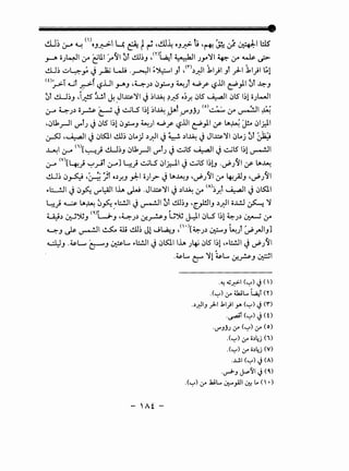 ,, t· (I) • I I ~ * I ~ "'' . t• J • • *. jl Ll .....
CU~ (..r-" ~ OJ..J:-> I-.. ~  ~ -~-4 OJ.f;>' IJ 't+! ~ 4.r ~ ~
~ o}A.~I :_r ~ltl :,..O'JI 0f ~~J y>~f ~~ Jy~l ~ :_r ~ ~
clJ~ u~; J ~ t-li .~1 ~~~ Jl ,<r>~~~ 1,1)1 Jt _rl.-1 1,1)1 ~1
w~T ~l ~f ~..UI .rAJ ,~J~ 4J~J ~) 4....Py- ~..UI ~)I 0f ~J
0t ~~J .i.# ~r J._JI~~~ J ;)I~ ~..::5 o~Y. <JlS ~~ <JlS 1~1 o).-JI
(.;-A 4-J~ o~ ~ J~l.S I~! ;)I~_J'f p##JjJ (o)~ (.r ~~ ~
•<Jl1roll U""lJ J (JlS I~! 4J~J ~) 4....Py- L,?..UI ~)I 1.r lA~ J!..o <JI_r.ll
~·~I J <JlSO.I ~~ (Jlo,;J ~~~ J~ ~~~ JJl~~~ (Jloj 0l ~~
~~ (.;-A <'>[~} ..!LJ~J (Jl1roll U""lJ J ~lS ~~ J ~lS I~! ~~
(.;-A (V)[4} ~y-il (,;-..A]~} ~l.S (Jij::--ll J~lS I~!J ·~J'JI (f lA~
clJ~ (J~ -~ :Jt o~Y.J }:-1 o)r- J t..~J '~J'll :.r 4-!.;JJ '~J'JI
~l::-!JI J (J~ c..r"l:4JIIh ~ .JI~~~ J ~~~ :.y <A>~)~~ J (JlSO.I
* - -
~} ~ lA~ 0~ _~l.:.!JI J~I 0l ~~J '[._,.l!JIJ ~~~ o.l.!.l ~ ~
:i a_h ~~J (~)wJ ·4J~ ~..r.~J u~ J.JI (Jl.S 1~1 ~J~ ~ :.r
~J ~ ~~ ~ Ui ~~ J! w~J ,n·>[~J~ ~J ~) ~.rJIJ]
cl:JJ .~L... C::--J ~L.. ~l.:.!JI J(JlSO.IIh J~ (JlS 1~1 ,~::..!JI J ~J'JI
'.~L.. r:::: ~! ~L..I..r..~J ~~
·"-! ~_r,>-1 ('-:-') J(')
.<'-:-'> &- auL.. ~t <n
..)~IJ _,.J.-1 .kl)l ~ ('-:-') J (f)
.~t('-:-') J(0
·I.J"'JJJ If('-:-') If (o)
.('-:-') &- o.)lU (i)
.('-:-') If o.)~j (V)
..WI('-:-') J(A)
·~J J-.-~1 J (0.)
.('-:-') If .la;L.. 0:--_,A.!I 0::! L. ( •)
 