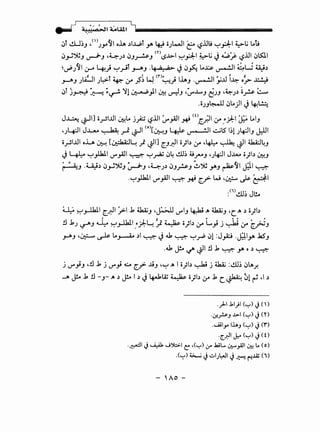 - ,J ., ' ' ~
. . . ".!).! I<) >ll 4.4Ul.l iliiiiiiiiiiiiiiiiiiiiiiiiiiiiiiiiiiiiiiiiiiiiiiiiiiiiiiiiiiiiiiiiiiiiiiiii
<Jt ill~J ,<'>JJ-"11 oh ~l..L,.;t yo~ oJL-Jl & l?.lJli '"="AI ~lj Loti
<J_,.J")UJ ~J •4J~ <JJ~J (Y)<.S..i>-1 ~AI ~lj J~;, l?.lJI <JSll
.,;J11 ~ 4 ; "'=".rtt _,_...J .4-.a._ .a~ J <J~ l.o..l:.; ~~ ~w ~~
,.~ 'I , .t - <! W en~ • 1· _~ 11 • . I , •
1 ' ~ .
_,_...J JL4.....1 J~l ~ ,:r .)';'~ , ~.;J oUJ ·~ y.J.J ~ o_r ~
<Jt J~ ~ ~~ ~l ~_,11 ~ ~J <.r'.l....J ciJJ -~J~ ~~ ~
.OJJ~ <Jl.o}l J ~~
J~ ~I] o_r-Jl...Lil ~Lo j_~ l?.lJI :_,.._,All J+i w_~;,Jl ,:r -~);I~ LolJ
'J4=Jl J.u.. ~ _rf. ~~ <o>[0::-!J 4#- (,.) o ~II ~lS 1~1 J4=JIJ J.:.Ul
o_r-Jl...Lil oL ~[~~.}~I] ~J.).l o)b ,:r -~ ~ ~lllU;J4J
j 4J.:,. "'=")111 (.)"'_,All~ "'="_riij <J4 ~~ ~~J 'J4=Jl J;.w o)b ~J
~J ,d iiJ~ <J_,.J")UJ ~J •4-J~ <JJ~J ~")U yoJ ~11 Jll ~
·"'="#!(.)"'_,All~ J+i ~.r=- w -~ ~ ~~
y>cll~ Jl!.o
:u;. ~_,..J.bl.l ~_).1 ~~ .k ~J -~ (.)"'IJ 4-:.ki,. ~J 'C.,.~ o)b
!l.kJ ~J ~ ~_,J.ktl_~)..~ ~ ~ o)b ,:r L; j ~ ,:r ~.;JJ
.r.AJ -~ ~ Lo.,_.....A..~~~ J.u, ~ "'="~ <Jl :J_,A:J .~lyo .bSJ
..u, ~ '-:!" ~~ !l .k ~ yo 0 ~ ~
j (.)"'}J ,!J.k j (.)"'} ~ ~y:. ..UJ '"'=",.I o)b ~ j ~ :cll~ <Jl.A.r.
_,. ~ .k !l-J-.A ~~I~ J ~lZ ~ o)b ,:r .k c.~ 01~ ,1 ~
..f-111)1 ('"':"') J(')
.,y._r.;J ..t>l ('"':"') J(Y)
.u.ily lhJ ('"':"') J 0")
.~_r.JI J:.- ('"':"') J(0
..,&1 J~ ..J~I C: ,('"':"')&-'.lUI.... ~_,All W::! t.. (o)
.('"':"') ~ J..:.ol;l~All J~ r-.Mj (i)
- '/0-
 