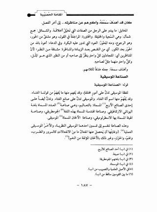 - ,,.o / / ,;'
.~1 _r:-1 Jl ..4J.fow ~ ~~1..9 ,~ ~~t ...! ~Jt=
~ :jll-!.ll., .4J")6:.t ~~I ~lA..all ;r ~)I Js- J~ LA :~l>JI
'J)-1 ;r j.-". ~J ,J_,AJI j ~1)1 :oJJ~IJ .~IJ ~I ,./>J :JW
- ~
;r .Jl4 ;_yt :...~...UI JJ .o~l ~ JJ.;.; ~I ,)yJI :)~I4:..4J •t_r.-)1 ~J
~'J ~~I .J-4 U:....!..o :o_);L..:.ll., o,)~jll ~~I ;.y '-:?t ·J~I ~ J:,J-.1
.J-41 .r-A l?.lJI ~I ;.y .,t ~Lp Jl ~ ~IJ JS ~,)1.:,:11 :'-:?t ~_);t:.:ll
.~L.a.l ~ ~ ~IJ JsJ
·t+"~ t..~ ~ :~ J~t.,
6.(h.! w_tll ~~~
~_,l.l ~~~ :J_,.;
....L:..JI L..:J - • , ' ,, LA I •• • ,, J.i -~ t 1.... ~.;.; - -'I 4.la.4J., (f ~ ~ ~ J • J.J'" r..r' ~.r
~ ~t ~.;.;J ....l:..iJI ~Lp Js- ~.;.; ~_,.ti., ....l:..iJI 4JT r-1 ~ r~~! J.iJ
~ ol-..ll ,)..LJI mu,~ ~J -~L-.::.14 :oWl <I>~J'JI ~UILS-l>l
G~J -~~_,.:1:-1 <r>4A.LII o~ oWl L.cll ~~J ·»li/~JI dt;~l
- - --~_,11 woWI0lJ.'ll ~~J ·~_,l)a.••NI ~ oWI41
~_,11 ~11., -~~~ ~_,11 w.l>-1 ~ Jl ~ ~UI ohJ
''-' '-'1 1l5" ~~lA.A;~I ', L.. 0lA.A;I 1 ··~ ' ..._: ·f l.~.u,.] .<o)u-JI. .r- J )JJ"""" ' ~ '"t"""' ~-= I.) ~ J -
.<
1
>[~1 ;.y W_;.1.1 0lJ.'14 1.!.il; ~J •_0j=LIJ •t.J.IJ
-~:P)U ~l:...all .A.>l (..:-') J()
.~(u)j(Y)
. . .
-~__.k.._,:l:-1 ~ ('-:") J(Y')
.ol-..)I ('-:") J(0
.('-:") .:r '-:'-'~1_, ~I~~~ J(o)
.('-:") i.r" .aiL. ~,All 0::! L. (,)
- 'AY-
 