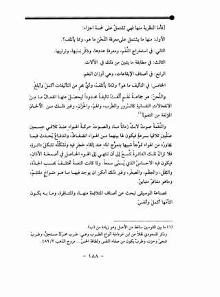 :~1?.-1 ~ J.&. ~ # 4:... ~~~ L.t;J
. ~U,lj~ llJ .,. L. _JJJ14j.rv~ ~ L. 4:... :J/~1
. ' ~
.~}J ·~-.,S~J •lA?..u:. ~.rvJ ·~I [.1~1 J :"'l!JI
.~~'il J ~~ &-- ~ L. ~lk.. J :~l!JI
- -
.~1 ~ljJf ~J -~~~)'1 J~f J :~1)1
.&.tJ J.sT ~~WI&-- fi ~lJ .~_4.d~ l~l:tJ ~r L. ~WI J :~L;l..l.
~ Lo 0~1 ~ ~ i.~J~ Wu ~f ~ ~l.l:-,. :WIJ
_~U..~I 0-' illj J':!-J ,_~)..IJ •iJIJ ·~JJIJ JJ;.JlS ~L..A:JI ~~~~~
.<ll[~l &-- Wjll
, , .- , .'
~ ~"':};; ~ ;l,._ll U_r :.:.,,_a.JIJ ,L,. l;l..j ~~ ~~ ~IJ
~ ~~ t,.U.ijiJ -~~~ ~l,...ll~r 4:-! U. ~hi ~.r. lJ"':};;-~
-~_r-Sb ~ ~J ~ ~ _~Wl J:s. ;UI [.~ ~ ~~ ~1).1 &-- OJJ~
(t f , ' ,
·-~~~ :i I L:.s.o ~~ J-~U..I -~,._ll Jl ~ ~l Ji ~ ii_,.JI.UI dJJ 01J ".>U
•o4--l ~: 4 1-2: WI ~ts UJ .L-.... ~ ~.lll dl-~I~ ~hi
·~ tl~ J-A Lo 4J ~>!. ~I ~f ~~ JfJ .~IJ -~IJ .~IJ
·~~ ~l.:;:..y.l..J
~~ ~ LoJ •o)L::l.IJ •4:-- ~"kll J~f If~ ~)I~~
.~fJ ~t ~l:ll
.('-:") &- •~1.0 Y'J J...o~I &- .k;L... ~_,All 0:! Lo ( ')
~_,..1J ·~!I~ '-:"_,..1 :~J '-:".r--1JI e_,;t ~~~~_r:. ~f.l y ~ ~~_,.......J.I .;S~J
. tAO. /Y. ~lll r_Jr ...~1 ~lh!J ~~ ~I.A.,.. &- L)fo. ~J.J •L);rJ ~
- 'AA-
 