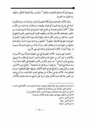 ,;41JIJ .~LS' ~ ~LJ 'J.:A)J (l);l:AJIJ •01~1S ~L:...,.:, ~~ j o.)~_,.
' ' .
-~_,...aJI ~ 0fo_ LoJ
~ ~L!... ~t dJ~J .jLojll :i•••••.k.ll ~':/4 ~ ~l:....aJI ~~':/1 i.!.TJ
~I&--- <1...J L.J -~~J -~~J ·~_,1 J ~,.,...aJ14:... [_~~I ?J)I
~ o~~ l:?.i.JI ~)I J ?~)I~~~~ ~J~ 1.r w.;fJ (.-4JIJ ~?y1 m~4
j ,.:Jl:JI ~ ~ :.J 11 :J c~ ~ .0L.JJ1 0t:.....8L ~~I , •11 I• J.... r- ..r--r J.r .,....... '. J J . ' J ~
~~~t.s' JY'tJ .~T 41~ 0l5' 0_,1TJ .~WI ftT J.:AI)I 1.r ~lS W ·_JLo)I
0LS ~.)tJ .~T ~~ 0l.S LoJ •_Jftl <r>~l •Jl:.&-~1 ~~I ~l.il_,;-1
' .~~ ":>U ~GI.r.J-1 ~.r .J ~J ~ LoJ .~.m J~ >" Lo ~l.il.r.J-1 ~.r ~L!...
:~r~ ~)I ~l:...,.:, J ~l:....aJI ~~':/1 ~~f l.Cl.J ..J
~~~~~ 0:---! ~_;..!... ~).J-.1 ~~I ~I ~~':/1 IJ~J ~I w~T
·~JJUJ ~I Jl ?J~I _~l_,_.tl ~.)t::s' ~I ~:... 1.r _r:.f JyoT J •_0l.J-~IJ
·~ ~t.;. ~t.s' ~I ~I Jyo ~I 1.r ~~ .;fJ .~ <o~L.JI _~I~I£1_,>-l.J
, 1 •....?y1 . .-!IL <1
>lA _!:. ~. ·T Jl ~ 1 ~ 1 _<o>~ ~ ~ lAI Lo
,t..r"' ~ 1:r . ~ u • .. J .• rJ • t.t r" J
,, ~ tr A
pl.r" '--+ll.;...;:j 4-4>- 4JyJ •0l.J- :tl ~.)t; J ~1 [.~ Lo ~ ~ ~J~
<1...J t_?. ~ J....A; .)ts::; •~I dl...4,. 1.r .J i~ ~ ~ ~~':/I oh J&-L!.:l
~
~~':/~ l_,;k.-.u -~ ~~ > ~_.r. Lo Jly -~~ .kr. 0ts 1~1-~1 ~.r
.:...J>..) ~~ J;W~I &- LAJ_,....z.:i l:S ..u_, 'Jl::J (!: )~1_, tb:. Y'J ·~1:-JI_, ,(~) J()
..k_,h;JI lh J LAU~_, ? ~..lJ.-1 ~I J l:.:;J. .
(~) J~I da.a:JI &- yl> .f:-4 L._, ~I .h_, Jlt (~) J ('1')
.lA.;::>(jJ ..::..L.Js:ll ('"!~ ~ ..J':::iU 4-:iJ -~1 (~) J0")
-~1 :j...-~1 J(0
-~ :j...-~1 J(o)
.U.lA.!. :j...-~1 J (')
 