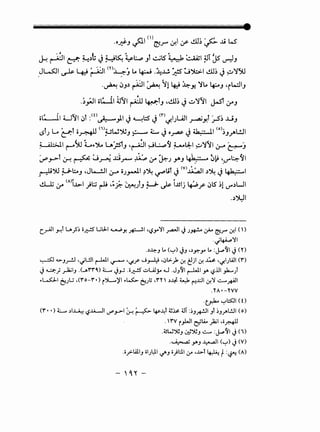 • Cll (I) I til' ' C'~ "I t"
• 0..r.:&'J ~ '(!:j..r" ~ ,y- ~.) ~ ...l.t l.,o..;)
~ ~~ ~ ~.)t; JH~ ~~ Jt ~ts ~ :" ii4il pT Js' ~J
_Jt-s:Jl ~ YJ ~~ m~j L.. ~ .~..w. :r::s~*>I ~.m J ~I')U
.~ lJJ.) ~~ ~ ~14J ~~ IL.. 4:--oJ -rL.::JIJ
, , ~
.)_,;Jl oUI ~11 ~ ~lJ ,~..u; J~111 J.ST crJ
c;t:.__il U11 i.Jl :<
0
~_,11 J~.:5 J <r.f.IJUJI ..r-..a.iY.f :rS~ .DJ
~lJ L. ~To~ <•>}JW~J ~.C.... Jo~ J -'k:" 11 <o>~J..,-AL!JI
~ 4h>J.l r-)u L..""')l. U.~J ,~1 ~~1 ~~~ ~111 l.r' ~J
~_p-l &-! ~ ~~ .cir-" ~ (.j-4 ~J Y.J ,,~.." 4
0~ '-'-""'~11
~')U ~l;:..J ,JL-.!JI (.;-4 oJ_,.-11 ?~':'""'til J<v>~l .)~ J 16k:" ..1
~ cr WjJ>.I )l:J r-U ,~;.,. ~)J ~ J.&- i..ulj ~y- i.JlS ~l '-""'.)WI
..)~1
crA.ll J-!1 U..J~ ii.r.-!5" GL:ll ~Y. ~I ~~_,_.'11 ~I JJ~ ~ l!:}r- 0-!1 ( )
'"~'11
..)~J t.. ('-:"') JJ '.)Y="Y t.. :J..atyl J(Y)
~ ...,..J.;--!J '"L!ll ~I~ '<..f.Y' ..J~ ,.:_,t;._). 0-! ~jllf. ~ '<..j.I).A.ll (f)
J ~} ~IJ .(JffO.) L.... J_,..; .ii.r.-!5" .:..Uly ~ .JJtyl r-Wiy- ~..UI _,h...)
..~1 t?Jli ,(ro-r •) (>L....)'I ..~ t:'..Jt; .rr  .)J.i. ~ ~..l:.ll 0-!'1...:.........~~
.YA • -YVV
·~'-:"'~l(f)
(f • •) ~ .)1~ ~..lA......II if>-""1 :r. ~ ~~~ ~~ ~~ :~J~I Jf ~JJ"'l..!JI (o)
.rv i.,.WI ~tl. )a;I ,;~
.~w~J u-;~J...:......... :J..atyl J("l)
.~ .J'AJ ~I('-:"') J (V)
.iiy>-WIJ iil}~l ~J ii)l:.ll 0-' •..L>f ~ f :~(A)
- '~"-
 