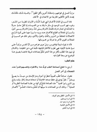 ill.lS:; .ill; o~IJ Y:~1 JS'4 ~y:.i ;U..l:....IJ -~1)1 J J-JI i)r
.c)Y.tyl J Jl~11 If ~J3..1 r-:llityl J.-ty ~~
._,-'!Jl (..r" ~_...ktl c)lj_,11 _, oJlJl ¥~I c)L.J..ty1 ?I.Wl j ~I Loti
- ' -
!lJ...Lo ~L>. ~ ~l~o:A....~l'-r" ~ ~ Lo _}l..... J.)r.)l ~~ ~ •o.J':?J
-~~r ~ ~~J.)11 r.l.&-J .i.u ~ ~~J.)11 J~ ..SJbl _Jw- J lA~l.Wl Lo
~~ !_,j ~ 4:... ~.r.. Lo .)JJJ ~ _c)U..)U t.l:hll ~1~1 J ~~J
~ ,
J :. . II y. ~~ .f:?J •l.S~tylJ -~IJ ,~..WIJ _JJ_;.Jl'-r" W:::>J.l ~1~11
.~L....~ 0-" ~JJj 4 _;;.tyi(.)_,;Jl ~1~1
~ ~r ~l0f &- r-"'fi l.S.r:- ;;_, '0"'JY.~ L_ t J~ Lo Lot;
i~l_, .~1 If ~if' ~ts ,~L!J.l_c)Y.)U ~;z; ~ ,~t; ~.)~ ~
'
lL ~ L.,4.U. ~..r!. ~~~ jl:: yc:Jllh ~A~~ lh ~ j
' -
·~ J_,;JI ~If trP)I
:~I~
~'~_;...LA jC'6 ,,;,·,,_, ~!.rb~4 w l._,l ~~ ~~ [~l Lo E-"J]
~ly>-iJ1~~~
~ Lo ~ 0-" c)W)'l_c)~_Jl.J>"T J ~·-; ~:.~~ ~~ ~t;..p :Jp
~J ..w_, .~lj ~ ~.)1..:.....1 JT ~Y-1 ~ ~ Jl <.?.)Y.. i.)aj ,m~_,
Jf ~}Q:JI ut:....a.ll U..:. 0-" ~T J cl.!J 4.&-t:....a.ll oh <r>o.4~ l_,...IJ ~.lJl 0:!
_Jwty <o~~~ ~1.1:>-~ ~::~ c)l ~ Lo ~~t:....a.ll ~ c)f ~~J ,<O~I
- '~f-
.~_;. _,..J JAlali :J.../11 J()
.r-:.C-u ('-:") J(Y)
...b- lyiJ ('-:") J 0'')
.~~~~IJ(O
.~1 ('-:") J(o)
 