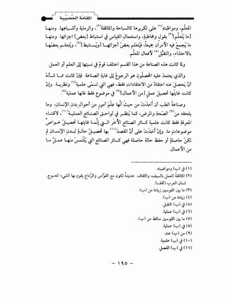 - ,J ., , / ~
- - A.!).! •o >!I A.AUl.l iliiiiiiiiiiiiiiiiiiiiiiiiiiiiiiiiiiiiiiiiiiiiiiiiiiiiiiiiiiiiiiiiiiiiii
1 ••• .L ..L..!.t ~t...)l .mwl!ll ~L...llS ~ c~ '" <'>cll c.~i.1~J ~ . J - J J . .r...Y" 4.S"" / • Y'J """
Y.:.,..J .4JI?.I [~] .1~1 J_U""l:AJI _JL-:....IJ c.~t;e.J J~ <n[~.:~ t...]
' '1 .' :.._. _ 1.~: y>[ k ·~ .: ] 1 -~1· t' · ~ t:<• c.I...J. :,1 ~I w' 't...~ r-:J . _J ~ .r:- ~ r---:- -..... .r - ~
.~1 JW~ <o>_~IJ ._...1.1;:;....":l4
.J-!1 Jl rWI Jl ~ Jr} ~I ~IIJ..,. (f ~U oJ..,. ~lS li.J
~L!. u ~lS :J~ .~UI ~U. Jl tr.-)I y. l)~ ~ ~ l:?.UIJ
:JG .~~J <'~>~~~I~ .Ja.4; ~b~":JI (f ;~1 ~ ~ :JT
.<A>~ 4-iu .la.4; ~Y' J<v>[Jw~l (YJ ~ ~ ~u. ~lS
t...J c._l)W:-JI_l)~_Jiy-1 (f :Y'l ~ ~t ~ (f ~~f l)t ~I ~~J
.,.L.:.:;":J /''>y_.JI~L:....a.li_J-->-1) ~ ~ W' •v")IJ ~I <o.>(f ~
- ' / },
'--""1_,...>- ~ Lf::U. L.jl ~~_;>-~ ~l:....4.!1 )LS ~ ~lS Ja.4; ~~
ll)L....i":J l)..LJ Ul>- 'I ....ll.. ()~ ~, '-·- ~1.:-f '•1 •. t... ~~ .
r - • - . , u-::--- '1-: w 4.S"" - w~ , ..rt'Y'
Lo ~ ~ ~ ~I ~l:....4.!1 jLS ~ ~1>- 4Jl>- .la.4>- Jt ~1>- ~
.Jw~l (f
.~lyJ (~) J()
-c~l •_;JI ~ i ~ C.t..:,JIJ U"'~1 ~ (.)~ i-4~ :..JA!JIJ -~4 ~ i.ul!.l.l ('')
.(~) ~_rJI (JU
_,'0-
.(~) (f •.,ld ~_,.All~ t.. ('I")
.(~) (f •.,4_j ( 0
.J.:..cJI (~) J (o)
.~ (._,) J ('). . .
.(~) 1.r .hi.... ~_,.All~ t.. (V)
.t.L..r. (._,) J (A). . .
.~(~)If (0.)
.t....k (._,) J (.). . .
.J...ull (~) J( )
 