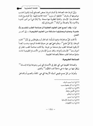 - ,J ,, ' / ~
- - ".!).! ·o >JI A.A.AtI iliiiiiiiiiiiiiiiiiiiiiiiiiiiiiiiiiiiiiiiiiiiiiiiiiiiiiiiiiiiii
~ '
~ ~~ Wl ~L:....aJI -~ ~.;-! c:>LS' ~1 -~~ oh ~_;:, ;;.J
oil' · II ~I .1 ·'I L:.-~1 o..W. m~ l ,t.~L.&. <'>J -.. l t.,. ·~.r • '--t'., . ' '• .. J ~- '~J ~~.r
~J.ll Jyi :y ~~ 0~ ~J .~ ~ ~_,1111 ~WIJ .c:,L...ij/1 ~~ ~~
.~ J ~J_,.!-11 _<r>.lSJ ~ ~J 11 ,;_,..,:..~IJ
.LJ ra ooji".1 ~~~.d.~~ 01 4.!ji.ll r_,.l.a.ll ~~ ~t ....A_j :.U_,.;
...r----==-1 Jl···C! .!".!:hll rJ-Lt.ll 0--A UJ ."?.o  6j.!t4-C_j C! .!'~:j ,C! .!4Lc
.~
~t::5 w Jjl J ~U,_,h-..) Jli W' ,:i.J :: ts.)Lz.. U. ~~ Js ~.:...itS U' -
~i ~J .)~_,JI ~~ ~~ ~ ~ ~~ ~J _<o>~ Js ~1 :c:>lA_).I
J~~I L-~ ~15 UJ .lA~ :r W-:.. ~l.z.. ~I~~~~ ~T
~LS ~I ,il-.:::-'11 :y _c:>Wj/1 ~ c)ISJ ,6JI?.lJ c:>L...ij/1 <'I>c)~ JI»-T
.~ ~~4 ~ ~ ~~.:...,.:, ts.)Lz..
(V)cJL......;lo.)J~ l...)~J ~ ~~ r4'1 J_)w ~~ '-!" ~~ ~~~J
.. ~-' (II)~~ i.l>.b l,.. • • I.~ t/
~ J / - '-!" ~ 0-" "t'::" ~J
~WJIJ ~J~IJ .~.)U :'-!"~I ~J'll ~~t ~ ~ JS :y ~~J
- ~ ~v-
.J~ ~ (y) ~ ()
-~ ~ Jl (y) J ('0
-~ J.S'Jl (y) ~('f)
-~~'11~(0
-~J (y) ~ (o)
-~ (y) ~ (i)
.~Li'il wLi1 (y) J (V)
...::..w...s:JI (-...;) J (A).. .. . ..
 