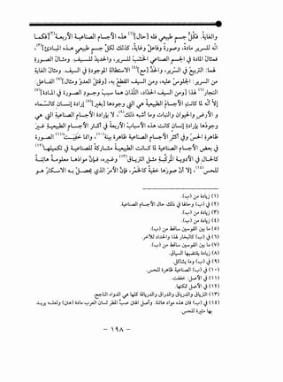 ~]mLu ~I LUI L:.-~ oh (I)[Jb.] ill - L ll~~ .~WI.J * i . ~ ~ !.,)-""' * J
,m[rs~~l oL ~ ~ ~ cll.lS -~~J ~l9J iJ.r"J .i~L.. .r..r-U qj1
§J_~I Jl..!.AJ ·~ 4* II ~..LJ..IJ •.r._r-U ~I if'~l ~I~ ii~lll 0~
~WI 0l!..J .'--4-.JI ~ ~~y.-_,11 ~lk;.....11 w[c:"] iJ.-1J •.r.;.JI ~ ~_;JI :W
:j;:-Ull <o>[Jl!..J jJ.JI J.:;JJ •4..! ~I '--4-.JI :fJ ·~:.,..#,1 :_r._r-JI :y
<v>[ii~UI J iiJ~I ?~J ~ w 01JlJ1 d~l '--4-.JI :fJ] l.il coJ~I
~L-.:JIS _0Ul ii~IJ! <A>c~J lA~y.-J ~I <.,t' ~I r4~I ~IS ll qjt 11
<.,t' ~I ~~I _i4~1 ii~IJk 1 ,<~>cll~ ~t L..J ul:-:JIJ 01~1J -~J~I J
~ ~*.bll_i4~1_;..5l ~ ~J~I ~~~~ o~ ~IS 0Wl ~~IJk lA;y.-J
iiJ_,.....,:JI <Ill> :{.:.l11J ,<l·l4. ii.)""tl; ~~l_r4~1_}s-r ~J ~I ~..r"u;
m>~ ~ y:....41J ~Jl..!... ~ *·*..b.ll ~LS' ll ~~I i4~1 ~ ~
~lA L~ u~ly 0~ •o~J <
1
'".;~.;JI J-!.o ~)1 ~J~~~ J JU..IS
* '
_,...;. )l.L..11 ~ ~ l:?jjl ~~~0~ ,_;j..IS ~ lA)y." 0t "Yl/
10
~
.('-:'),:yo o.)~j <D
.~u1 r4~1 J~> ..!.U~ l} u.~.>J <'-:'> l} <n
.('-:') ,:yo o.)~j (f)
.('-:'),:yo o.)~j ( 0
.('-:'),:yo .WL.. ~_,All~ L. (o)
..;>SIJ .)I..GLIJ I..U. J~IS' ('-:') l} (i)
.('-:'),:yo .k;L.. ~_,All~ L. (V)
.JL::-JI ~ o.)~j (A)
·JS~ L.J ('-:') l} (~)
.~ ii_r'l.J; ~.:....:JI ('-:') J (•)
.~ :~~~ J ( )
.~~~ll}(IY)
.~l:JI ..IJJJI '-!"' 4JS 4.i~JJIJ JIJJJIJ J~JJJIJ J~_;JI (f)
~.r. .....wJ (~) o.)L. '-:'~~ .:_,U }.>11 ~ QU.I ~~J .~lA .)1_,... .h .:.>u ('-:') J<1o
.~o.Jfo~
- ''1A-
 