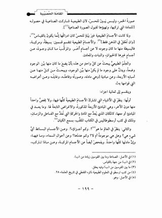 - ,J o, , ' ~
- - 4.!).: ·o ,.JI A.Al41.1 iliiiiiiiiiiiiiiiiiiiiiiiiiiiiiiiiiiiiiiiiiiiiiiiiiiiiiiiiiiiiiiiiiiiiiiiiiiiiiiiiii•
.u_ra>- J y.L:.....JI ~Ju: .-..bll 0~ -~ ~ ~J •,.r-=1-1 ;)-"""'
.(':.~UI oJy.a.JI J~ lA~J •4-:S; ~I o~WJJ
,<n' LAJG '· _C. WI 1.<1 ~1 •LS' • -11 ~' · ~~ 'l->-'11 ~LS' UU"' • • u)-"'! • 'i"" ) u ~ • •. ..!:? • •. i . J
.LS .~: · · ···~I 'L->-'11 .<n[..b..a; · .ill J 't;;:.~ 01 ]. y"J •. ~ ~ • •. i . J :T' • t..r""' J
~ .~~J 0l5 G ~)IJ .~f r4' :.r- ~ ·~.r::-J 01S 1..o ~ ~u
.0~WIJ ~liJIJ •_01_r.=LLS' lA_~ r4l
?y>:-)1 ~ ~ 0S ... ~ 0~ oh 4f ~~J J5 (/' ~ ~~ ~~J
~ ~ J-S :.r-o ~J -~.r::-)1 ~~~fLo ~Y':"J ~ ~~J -~J
ylrt ~J ~LPJ .~uJ ~J-"""'J -~~Lo ~JJ ~~~ :f'J .~"·u'll ~~t
,[~ 4-ol} ~I
:"l_r.l ~w Jl ~J
i-A>-IJ ~ ~J -~-~ tJs ~~ r4'11 !!~ ~~-"~'11 J~ :4lJ'
J~ LoJ .U. ~WI ~l_j-~IJ ,;J_,s.lll ~J'll ts~L:ll ~J ._r:-'11 0J~ ~
•_0G)IJ -~UJI C: ~~I~)--IJ ~~UI C: ~ Lj.lll 0l53.LS' ·~ Jt ts~L:ll
.(00~1 ~ -~1 ~~I J~lk_,h...) ~ JI.!.U;J
~t .WL....:JI i4'11 ~J .~ojl~t r5J .~<o)Y' Lo fWI J~ :"WIJ
•4.:-' GJ '"t.-...li,JIJ>"l (JS'J n,.~~ r5J ~~ il i~Y':".Y' ~ ~J ~~ :~
•'-?J..J I;G ~J •L:S)I i4'11 :f ~l ~J .i-A>-IJ tJs" 43~Lo 01J
.('-:") 1.r o.)4j 0:-"_,.All~ L.J 4;.:...aJI :~~~ J(')
·-.1"'~4 4..p,- (..r" ('-:") J(Y)
-~ ..;,J ('-:") (..r" 0:-"Jill~ L. ('f)
·'1' A ,.L.,WI ~Jl:i-} ~I·_?~ ~I i.,.WI-) )a....JI ~ &-- ( t)
·.Y'J :~~~ J(o)
- '~ ~ -
 