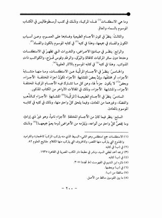 '-:"'~ J~lk.,k-..) ~ Jill~J ·~)I o.U (l)ul....A.k...'1 '-:!" L.J
)WIJ ~L-J4 i .r")I
~~i (.;-S'J "i~l ~ lA:?WJ ~1_rl-~'11_0..,.s' ~ ~ :~l!JIJ
.m ~L.A.IIJ 0_,504 i .r")I ~l::S ~ m ~ J lhJ ·~ ~ :?L.A.IIJ _0_,501
ul 4k ..'1 ~~~I ui~IJ ·~1~'1 ts~~ ~ ~ :d)IJ
~~~ ~I_,>JIJ "(.j.J U"'}J ~)IJ •J;.JIJ ;JlklS u~)I jl.... 0J~ lA..b-J
.<o>4.:}.JI JLS'4 i .r")I ~l::S ~ w~ ~ lhJ .~IJ.lJI
~L.!.::.. y:... ~J •u' nk ..'1 :.r- ~)I _r4'11 ~ ~ :~U-IJ
·~l.r:-'11 LA.J.::.;JI ~1?.1 0~ ~1?.'11 ~l..!.:l.l ~ 0G .~ Ji •_~I?.'11
~I ~)I r4'11 ~ !_;....!.; Lo JS (JS'J ,.k i~?. 0fo. ' <•>~J
-J..,.s'..lll '-:"'l::SJI :,r ;>-IJ'I u'lAll J ~~J ·~1?.'11 ~l..!.:l.IJ •~1?.'11
~:ULS ~1· '11 ~ L.!.::l.l <v>[U)IJ ; • kll L.-.'11 . 't.·. :' ~WI'. ' .r; ~ . ~ ~· ,i . tJ ~ (..)"'
~l::S ~ ~ ~ ~~J ·~ ~IJ JS' J>J: ~J ·0~WI :,r w~J .~IJ
-0~W4 i .r")I
-~~IJ! '-?~ ~ .Y'J .~L; _~1?.'11 ;A..l:>JI _il....:::-'11 :,r ;)lS ~ ~ :~WI
~~J (A)[~~ ~J] -~l_r:-'':JI .r .t..o~J -~lyf (f ~~J Js ~ ..J
~I_;JIJ <)~lS ~)I~~ ".:.A -,?lll ~I ~~1 .Y"J ~I C:. ..::..Wh::.....'YI ()
.A r i _,hjl ~LA.. .i')SJilp ~~~I ..JJ)-lSJ ·~llp ~~~I t_J.l:I:-IJ
·"-!1.:5 J (u) J (r)• 0 •
.'~ro .__...,.w1 ~~_rail~~).,~~ _r;,J •..L:-JI ~ .u--r 4J:} (f)
·"-!1.:5 (':"') ~ (0
.f•V (.,.;._f. .1) ...::........~1 ~ ~...L:JI 0-!1._,5~ (o)
-~J (u) J (I)0 0 •
.(':"') l.J-4 (k;L.., (V)
.j+o~ll.J-4 .hiL... 0;.--_,Ajl ~ l.. (A)
 