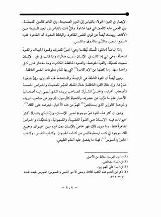 ,; '..a.~•ll -~lS ~l:JI JJ ·~ .aJI -~I Jl U'"'l:Al4 ~':J_yll ~I~ J~)'l
~ ~I ~I Jl U'"'l:Al4 1!-.m JsJ .iJI..!..f ~~I ~IS~ ~I jJ, " "
o_,Aj o__rAll:JI t..i .o.r-JI ~~~J •o__rAlla.ll ~~ (5.; :.r- ~r ~J ,ul;'1
.u-lJIJ •JJ.UIJ -~IJ -~1 •?I
i_,_AJIJ ,J~I o_,...JJ ,!l_;..!JI ~~ ~J L...~ oWl o_,AJI;J Lk~l ~tJ
. ,,
~Lj)'l yf ~~IS l~iJ •o~ ~ ~LJ)'I ~~IS 1~1 ~~ ~J .~1
J-S ~ )..U... LJ •o_r51.UI tJ2;l.J-I o_,_..AjiJ .w.fll ~_,AJIJ -~ ~
.Ubl:JI -~~ ~L.}.-..o il.:t 4-! ~~ <'>[91SIJ.))'I ~ ~ L.J ·~ o..l>IJ
~ ~iJ •LS.r-A-11 o.il L~IJ -~)I ~ Ukl:JI ~_,.411 ~I ~r U::JJ
~I _LY'I_,J-IJ -~.4.LJ -~J.ll d..lll 0U. ~l:JI ~_,.411 J~ ~iJ .U. r~
~w-..:,t ~1 ~ (5.UI o..l..;_Y. ~L,a5!}j._..!.l1 ~~J •oJ~f '-:"~s
" "
•-4.;;31 ~Lp l.r' r:=:-;11 J_,.....)IS ~~J -~~ :.r- ~~ L. ~ _J~~I
(r) ell II .-. • • I • {tl • ·~ .tl (r)> _.:.._" . .UI • 1<"'" ."1. 1!..u.J. 1..5'"" ~~ 'J~ l o..U. ~ ("T" ~ tJ .)'!.Jyl.:l ~r J
}-S1 !.IJL!.: (5.UI 0G -~L...i)'l ~ p~y '..t}- o_,AJI oh }S'l ~~ U::JJ" , ,
~I_,J-IJ -~IJ .~I~IJ ,J ":-~1 i_,_All~ 0L...i)'l ~ 9UI_,.f.l
c-?:J .~I~I 0--A o_J'};- ~J.) ~Lj)'4:_,..,l>. ~ .!om (5_,..... L.J •.kA.9 ;..rAll:JI
~l.;:5J -~1 ~l;:5J .~1~1 '-:"L::S ~ ~lk_,k....jl ~ ~ .)~y ~~
.~1 r-LJI ~ ~ L.IJ# ,wu-"'~IJ ~l.J-1
.J...o'JI &- .laiL.. j:..o_,AJI LJ:! Lo ( )
.~1 ('":") ~ ('I')
·0:!J ~I ~ ('":") ~ ('I")
;,~ L¥ V""_r+4)1 :V""_,_JI_, ~l.r.>-":11 ~-' .~'::A!}I ~I o.lA ~J:JI y,I_;S~ (0
.'1"'f-'I"•V
 