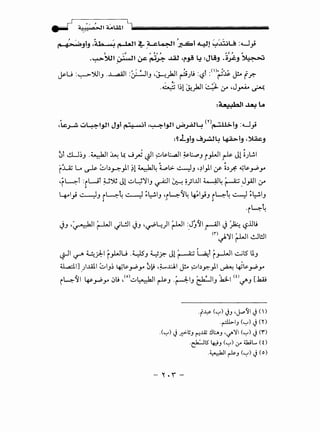 ~ /~ 0,.0,. .;-j,. .;
-~WI ,~1 ~ ~~ .J..4l 'f"_,! ~ :JI..!J .;;~J ~
~u :~":>UIJ ..L..Ull :~IJ -~.)all f;}; :l:?r :<'>;JJJ:. J!.o f.r:-
, ~- '
·~ 1~1 ~.)all~ if ,J_,..A... ~
,-Lc.~ w41_,.!1 JJl (Cij! w'•l ,~1_,.!1 ~JAl~ (l)~jll.;..lj :u;
:~.LJlJ ~~~ ~lJ '~J
0t dJ~J .~1 ~ ~ J_; ~I ~~UI ~~;..pJ_i_,.LJI_~ Jl iJW.I
"' , , .,.
rj_z G ~ ~b~_,ll ?l ~4 ~L>- ~J 91_,11 ~ bf.- ~~_,..;,yo
-~4'~ :rL.Jt ~')U Jl ~~~~J ~~ ~ ~;1.u1 ~4 ~ _J.,AJI if
~~; ~J r4~ ~ ~~~J '_iL=:-'14 ~~;J r4~ ~ ~~~J
·i4~
· : - t.q (-WI ·L!JI · , ·w)l ~~ :J~ '11 ~~ · 't.·. .Ut;JJ ~ LF JJ ~ . J J .r--. lS.. .. .. .. .. "" .. ..
(1").}~1 ~I ~t!ll
~I~ t.!:):-1 r_,.LJU ·~J ~~ Jl ~ ~t r.r-WI ~l5llJ
u...cil] _JI..ul.l ~~J~ ~~_,..,.;,yo 01:9 -~..l.:.ll J!.o ~by.-_,11 ~ ~~_,..,.;,yo
~'11 1.~ ' 'lj ,<o)~L.-....kJ .lc .'.....1...1 ~l,..,~ 1 Ja3..1 (t) [.,ki;
i · -..y.J-'Pyo u · •· rJ ~· J c_-J '-i'J
·f~ (~) t)J -J-.-'11 t) ()
.~IJ <~) t) en
.(~) t) .r.>-tJ t:!J.Aj :Jl:...a.J -.,,.~'J (~) t) (f)
.~LS' ~J <~) ~r wL. <t)
.~ ~J (~) t) (o)
 