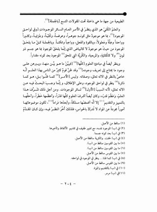 .(I)[~L] •. ·II •.:.N ~'I d. ti>-1.) L. • · L.....k.ll. . c- _,..... !./' ~ J-4 - -·
-~1) ~J] ~~.)~)I_JL.JI_iLJI_y~l ~ ~ '-?..UI y. :fo1 (.-WIJ
' ' , ' , • • (Y)
1..;::-!S'J •Y?.J •L;lSJ •WrJ •IrA~ ~~ ~ ~~_,.., y. ~ • [.)~)1
I t1 t1 11~ t1
~ G J-5' ~4J .L:S:lJ 4-IJJ ·-~IJ ~_,AJ4J ,":JAoJ ~J l..b-IJJ
J~ ~ Y' ~~~)I~ Wl '-?..UI ~~IS ";1 ~~_,.., Y' ~ .:r ~~)I
.i)..u.o ~..,S ~~~)I <OJ>.-li ~I ~~IJ ·~)IJ -~:AtlS ";JJ <r>~)
- ' .
~ (JA..f:-!.J •4:--o ~ rA L. ~] <o>[tJs-J i).JI ts.)~ ~ 4r ~J
Jtr-l.JI l-4! _J""l:JI ,:r ~ r_; ~ .tiJ <i>[o.)~J ~_rU Jl ~b£. L. .)~J
W _JJ ·~I~ W <v.r-"~1] ~J _d,j~J •JW J":JI ~ }a:J4 ~l>­
~~WI ~J W1J ,J')tk)'l ~J -.)~)1 &--1) J ~ (A)lj_?'~
IL ~~ ~.m ~f ,:YJ ...::;1.)~)1 jW <~>[JJ~I] ~I~~ •JW J":JI
;;:; , .. , ... , " , ,
~rJ .I)a>- ~rJ .IJ:ti 4JS_i).JI ~~r ~r ~lSJ •o).ti ~:,·(.-WI
I .~~ • .J <:'I .<">LI ' lA:Wl .kl....... 1.'.:.. ;.f ~l ";;I( •) ....A.:JI .. -IL
~ ~_, .Y'-' .r .J ~ • -~ J -~ .
r~l ~LS ~G ·~~I ).f ~.lli '_J""I,.J-4 !jx ":J .))1 '-Y' ;.)A- iJ_,..,r
.J..o~l<.r .hit....()
.~~ti_, J;lAJ~I t:!J..Qj J ~ ~ C: ,-.....A,; .)y.-)1 ('-:") J ('0
·~ -0_,5 ~ ('-:") J ('1")
.J...o~l~.r wt.... ~~~, .~ <'-:") J <o
.('-:") 1.r .hit.... 0::--_,.All ~ L. (o)
.('-:") l.r .Ia,;L... 0::--_,.A]I ~ L. (1)
.J...o~l<.r .hit.... V"_,.All~ L. (V)
.~I_,J J .)y.-_,11 J ~ ...l:J.i W' ('-:") J (A)
.J...o~l<.r .k,;L... (.)"_,.All~ L. (0.)
.o_r.ll_, t:!ili4 ('-:") J (•)
·rr ('-:") J<' )
 