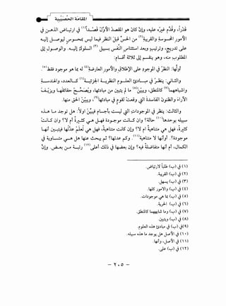 - .-l ., ' / ~
.... ".! !.! I
0
..JI AA'-'UI liiiiiiiiiiiiiiiiiiiiiiiiiiiiiiiiiiiiiiiiiiiiiiiiiiiiiiiiiiiiiiiiiiiii-
~ ,~jjl .._,..;l...;jl ~ (l)i~ 0j~l ~~ ,Y' ~l5 :JLJ -~ o'yf iJ.iJ JJ~
4...JI l .A· I I W 1.:.·1 'l; ~ 1.1 · mL :q ~ J.l ~~
~. u---.Y.:' IY'~ u-::- ~ .r'""' u. ....r--- 0'" , .~r J , ~ JY"' / /
Jl,J_,.....,.,_,JIJ ·~1 ~_,LJI m ~ ~I,IY't:.!:::.....l ~J ~}J ·~J..u ~
:iwt ~~ Jl ~ >""J -~ ~_,lkll
_<ol.k,i; ;:,_y;;Y' y. ~ J m~JWI JY'~IJ J~'il ~ ?y;;).1 J ~I :~Jt/ / ~
~..cliJ ,;:,..WLS <•>y).-1 ~)2:JI i.,._LJI ts;:,~ ~ ~ :JL!liJ
~. .UI>- ~ ' •;:,"""" • • ~ I.A • ' • ~ I.....N
, ' • ~'~I• , ~ ' , ~ I f 1 (A), • Jh:.ll~ (V)~ 1 ~~
~..r..J I..... ~J . 0'" ~ ~J . J
1.•. ~.11, • (~).~ I ' .:1' ~ ~II:_ I'll '• .•1.:.11 'I (rl
·~ J-- ~J' ~;:,~ y rr ~J ~ o..l...I.AJ w.f-- J ~ J :i
oL. l..A ~y JA :~JI ~ i4~ ~~I ~by;;)I~~ :I.!.JWIJ
~L5 jiJ ~'Y it i..;::--!5' ~ H c;;:,~y ..:..JLS jiJ nn>- <I·>~~Y. ~
4l ~ ~~ ~ '-:1' ~ -~b ..:....il5 jlJ ~'Y il ~b '-:!It>~ -~..;::!5
~ ~JL..:.o ~ JA ~ ~ ~ n~~ r5J .<">~b 'Y 4-itJt. ~li;:,y;;_,.
0G -~ &-" ~J <m~t ..!.0~ ~ ~ jlJ ~~ ~tA::..o 4-it it ,J~I
·./t.;;;'J ~ (~) J ()
-~;AJI (~) J (Y)
.J+-; (~) J ('I")
.4JS ;y'JIJ (~) J(0
....:Jby.y '-!"' ~ (~) J(o)
.~)--1 (~) J (i)
.Jk:.lts' ~L.:. L..J (~) J(V)
-~J (~) J (A)
·yWI oh t.Pl:-o J (~) J(~)
-~ oh Lo ~Y. ~ J..--'11 J ( •)
.~J ,J..--'11 J ( )
.J.; (~) J (Y)
 