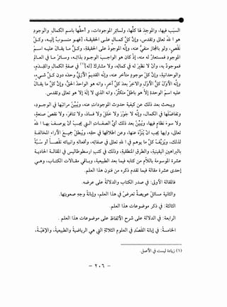 ~ ~
~y.-)IJ _J~I r-"~ ~r J ,..:Jby.-)I _)LJJ •4-15 U. ~)IJ •4J ~~
J-sJ ·~! ~~ ~] ,~1 ~ JLS Js 01J 'IY"JZJ JW :t I y.
' I~ J~ L.. ~I < ,u..A..J-1 1,.._;. II ~I.-~~ ·. ·).L _t ' :.:
,..._...., . . u-J ' . ~ y.-..Y' jJ ~ _) •• yJ ~
I • •
tL.JI .j L.. }L......J ,~1~ ~r':'_,.ll ~1_,.11 y. 0lS 11 ,~ J )~ ~y.-)1
'-i~IJ _J~I ~ .j <'>[J] ~_)~ 'YJ ,o_JLS .j J ~ 'Y ~lJ ,~ ;y.-_r.!
·~~ J-s 0J~ o~J ~j~l (..:.WI ~lJ ,~ y:-6 ~y.-yo JS 0G -~1-l>}IJ
~LA.: L. Js 01J ,JJ-1 ~I_,.)I y. .GIJ ,_r=-T J5 ~ fi:.'YIJ J:/11 J5 Jj'JI ~u
' '' . .
·J"'JZJ JW y. 'Yl :01 'Y ~..UI .GIJ .'_~ Jk4 y. 'Yl ~..l>_,JI ~~ ~
9~)1 J ~~r ;;.;.J ,~ ~~~r:-)16J-l> ~ ~ cu~ ~ ~J
' ' '
,~ ~ 'YJ ,)l:J 'YJ .~u 'YJ J1>- 'YJ )'_;:,:. 'Y .GlJ ,J~I J ~l.QjJ
:t I 4 W......:,Y.. ~l ~ ~~ ~l..A..,.JI ~l CU~ ~ ;;.;.J •4J lUQ.; ~_p 'YJ
~l>JI_~I_)~I ~ Jk;.J -~ .j ~~~ ~J ,~ ~~ ~~ ~ 4:1J •JW
;: ,.. } ~ ~~~J ~wrJ ,~tA..,.:, J JW ~ 1J r-"'Y.. t... Js u;:iJ ,cu..u
~~L:ll UW.I J ~U._,h..-.)~ J CU~J -~1 J)JIJ -~:!a_ll ~~..;:J~.. .. _, ""
~J ,~L;$JI ..:J'Ylk ~~J ,~1 ~ ~ ~l::S :_r i~~ 4..A_p)i o~
·r-WIIh 0_,:j :_r o_?~ iJZ ~ tll.iA o~ LS-l>!
.~r ~ iJ'Y..UIJ ~l:5JI J~ .j :JJ~~ tJW.tj
.le.J-'W' ~J ~41J •r-WI lh .j ~_rY i..a:y- Jsl-A ~l!JIJ
·r-WIIh ..:J~_,....;yo_?~ .j :Wl!JI
. r l lh ..:J~_,....;yo~ J;W~I c__r!. ~ tl'..Lll .j :~1)1
·~)'IJ .~IJ ~4)1 1..:1' ~I~~~ i ~~ J ~~ 4,;~1 ~ :LW-1
 