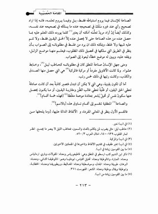 - ,J ,, , / ~
.... C!.!).! •o .....tI A.oL;UI iliiiiiiiiiiiiiiiiiiiiiiiiiiiiiiiiiiiiiiiiiiiiiiiiiiiiiiiiiiiiiiiiiiiiiii
~) 1~1 <l.....iu ,oL.o.Lu i.J..H ~.J ~ ,Jw; J:.p p.r.. ~ 0W:>'J ~L:....a.ll
-~ ~ ~ J ~ t.. o~ ~ J ~ ~~ ~ ~rJ ~
~ ~ r-WI ..!11~ O~JY.. ws ()~ 01 ~t ~ ~.1"' ~I) ~1 L.a.:t ..!1!.15.J
~ ~.J ,.l:Uj U::-A:.JI J.-;1-1 ~1 o~ ~~ ~ ~ ~L:....a.ll oh 4_r4 o~ ~
0~ ~I_,_.JI Jl4..J4_,.ilu J.1._U. 4r ~.r.. 01 ..!11~ ~.J ,,k.U. ~.J ~ ~
•JJyll e::4'.r 4:--o ~ ·~_,.11.1.1 ..!11~ ~ J ~ ~I J:)JI J~
-~l_,..aJI Jl ~~ otk>. t:Py J ~.J -~ ~.J
~L>-.J ,mJ-:3 ~w.s w4_,.llu J 0l5 _;.k:.lI ~~;..,., 0w~I ~ ~.J
J~l ~ ~ ~~ ~ <r)~)u ~.r .Jr i~)..o J:.Jli~l ~l5 u.J .1>1~
-~J ~ ..!11~ J 4-:1J ~l5.J -~~I.J
~hl.,.:. ~l5 01 ~ ~~l5 ~ J~ 01 ~~~I ~.J .4;);0~ 01 L.t
~ , ~
l _.,L :. · ~- Lo t, · -:'I L l..io • t:.q ~~ '--~ ~ 1,· -:'I ·l I '--~
c.r--;. .....~ .J u:-":" .J .J l..r""' • ~ - .J I.J::"o::' ,..,..- ~
.<o)[iW ~ o-49] (t)6.bh,. W yo ii..kj~ A~ .Jl ~ 0~ ~
'
.<vl[t""~4] oh J.JW iWt Jl ~ ~I (il~L:....a.II.J
(.)--4 ~ L..J] ·~ 4.li.DI .1;Al~l .J ,;~.;J.I ~WI J~ J.J~I ~t;
.__,.,...; (w) j ( ). . .
~I ·c-t. L. ~ ~ J:lll ~.:.,j ·0:-IIJ ..!..Al4 F J. ~~ ~ :J:l ~b. ('I')
. oY • /f ~_rJI J!...1,·u •-If~ ~_,11!1 JW
-4.:5')1J (~).;(f)
. · • ·~1 ~I j lA ·t; .1lil~l ...lZ .4 .....4..4l:. •• (w) .4 (0<J:'..J:_>" • • • ..J:.>" J ~ '-:? • ..f;"-' • '-:?
.(~).) o.)4j ~_,AJI ~ L. (o)
W""~L..) '-?J4J .;..~_,All :.t:.....J W""4JH.i :lf'J ~I.)):.....)~ ~J.:JI 0-!1 _?~ (')
:.L:......_, •JL!.ll L4:k_,ll,;l :y.J LJ.)J'!I 'W""l:AJI ~ :.t:....._, lAJ-_,!1,;1_, ,;;J~I :.t:.....J
,~lk;L..I :oL:......J ~J_,.b;JJ •.la::JLAil :ot:.....J ¥-J_,......_, ,J.t:J:-1 :.t:....._, ~_,1 q)L_).1
.n  -=........J+All :~1 :.t:.....J lAJ.>! J~J UJ.>!IJ
.(~) c.r o.)4j ~_,.all~ L. (V)
- ~ ''-
 