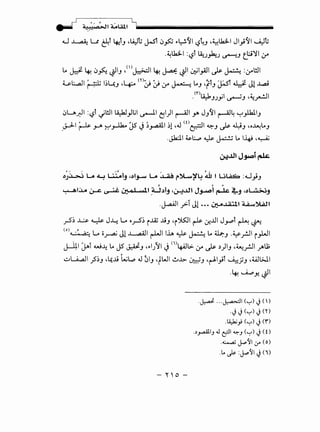 u ..L....aA: L..c t9 ~TJ .LA:Ju JSl 0~ ~~~~l?~J ,~lk.:!-1 J1.,.;~1 U:lu
.~lk.:!-1 :'-:?l ~)~) ~J t_l:J'll ~
Lo W ~ iJ~ ~IJ Y)~l ~ j....:u:: ~I ~I_,A.ll ~~:~WI
• I. tl '~ ~~~~ 1'1 • I .•. (Y).... 1~-· ... I ~-t 'l'~<t .I ·; Jl •
~(....a.J r-= ~~J ·~ (.;J (.;J ~ ~ ~J 'f'J u--' ~ •...l..,aj
<nl·l 'I •• _&1. ~JJY ~J ,~_,..........,
iJu~l :l?l ~WilA:bJ)ljl ~I Cjl)l ~I r JJ~I ~4 ~)kl.IJ
_J-:ll ~ J-'1" ~~ Js' J ~~~ ~1 ,.J <0~1 o.:>:-J ~ ~J •o~loJ
.Jk;.ll ~t;..p ~ ~ Lo I~ ,~
~..UIJ~i~
~ ,. 0
~I.:U ~ ~ ~ cd "''I f-J-llj ,~...11 J~l ~ ~..9 '~~..9
.~1.;>-T Jl··· ~~~ u..u~t
_rS~ ~ ~ J~ G oy--5~ r..w .A!J •(>~I ~ .:,:.111 J-'"""T ~ ~
(o)~ G o___..aj Jl~l r-LJIIh ~ ~ Lo tli:-J -¥r.JI r}.JI
~I ~T wJ: Lo J5 ~J ,~IJ'1 J ('1)4-AJL;. ~ ~ ~)IJ ·~_r!.li.J"'.1
..,:.,LA....JI ~~J •lf.Ai lNL.,., .J 01J 'tWI ..!J-1>- ~J ,~I_;T ~JJ ,Wt>JI
-~ U...OY.. ~I
-~ ...~ (~) J()
.J J (w) J ('1').. .. . ..
-~; (~) J(r')
..)~IJ...! ~14:>;-J (~) J(0
-~ J..--'11 (.r4 (o)
.t.. J.; :~'11 ~ ()
 