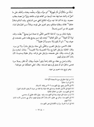 I I "' ~I - t I . ~ . I' • I~ ' (')£ ~ I~ ~ -~~~, ~~· ;
lA ~ .(.o:II..PIJ (.O .1.j "~J (.O _JJJ (.O _JN' ~ ~~ :lA ,:Y ~JI,....I ~
'"':"'~ o~ ;; l~J ~1.1 1..;-'1~ ~1.1l ,:y ~ ~~ o~ W ot;j;fJ J J>.f
0~ rSGf ..WJ ·c_Li..:.JI IJ-&' <-fll (.~1 ~jJ •.Y,.iiiI c:>~t l.t c:>lJ .~
.I.Ls Jlul ~ ~~~J "4.4} ~ ~_;.JI .Y"J "~ ~1.1J .~")U ml:kl>.
.G~....;..l0-->t :r .iil1 <.S~
,,iuiJ "~ <r>~ ~ ~~ ~~ ~~ ~~II.U ~l :~_r. &! J~ J}J
. ~ .1_,.>- .,4... ,._ ~ • .WI~ (o)Ut.;JI .[. • (t)~l ~f ~ I
""' . r..s-- . ~ 0-" . • . . ~ 0-" ., y. ~ .. '
.<v>~·rL J.......~l· ~-~ .. ,<il.~.:...~~
• • J . J • IJ.J-"'!, ~ •. y::-
-~r. &!I ~J .i).~ ~ tJ -~~ "'~ ~~J •.r.~l ~ tJ -~~~ JW
tJ ~ :JUJ y>~.;::-it.LI ~J "~J~I ~J "[_)_,.:LI ~ tJ ,~t.;JI :Jt.;J
c:>~ .LJ..l......J ~ ~~J .~1; ~ ~ tJ -~ ~ :Jt.;J •..:..J.....) ~
-~1 JI..H c)l5 i).~
or" ~J _);L; ~f :J~J "~ iJ}J i.ulj ~~ C: ~>-~ <)! ~~J c)l5J
.!1!.41_,:::- :r ~~ ~ :Jt.;J -~ "+':""J J ~ c:>l Jl 0~~ ~. .
.(A) ~':JI o~l OJ~ JJW .Uj ;y (D
.W,L>- (~) J ("I')
....t1J t..r -~ 4.r r. r c....~~ JJ -~ J-..:>~1 J <r)
.(~) !)l.JJI -~ 'J ~ (.)"" ...0 I~!-~ ...0 JJ WJ -~..GLI j-..:>~1 J~I (0
.~WI J~l4.r J1> :c.....~l J (o)
·'-f":.L Jf ~ ..!..ll~ J.B: -JJ ,c...,.,~l J(4, Jy.- J) o)~~ :.} t (I)
!)L5 w'J U"'JL ~ _?~J 'r-W JI.B !)l5 i).~ !)'J ,~ ~ _?~J :c.....~l J (V)
·r-W 'Jj~
.c.....~l ~ J~I:.} tJ -~__,.,.11 (~) J(A)
 