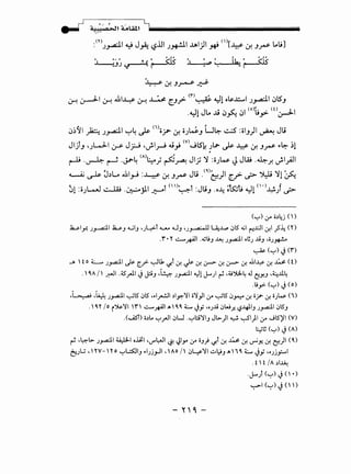 ~~.J~~
. .LI ~I • . ('I") ~' . 'I I- I . -·11. 15~~ ~.u1¥~~[_.J.r ~~~oS".l::..,.., J~ u .J
·41 Jt.. .19 iJfo.. iJI (0)~.,>- (t)~l
iJ~'JI )2::.:: J~l "-7'4 ~ <i~ ~ o).~.J LJ~.:.:- ..::.:S :oi.J)I ~ Jt.;
Jljl.J 'Jl-.J-1 ~ J_r..j •Joi_;-J ~_,.! <v>JISk J.io- ~ ¥, ~ .J,rS' ~>.:.:- ~1,
r-ll .~ ~ ·~4 <A>l:.:-o} ~~ JIJ "j :oJW JJW .~_r. Jol_;jl
~ ~ J.:>w lili_,..J :~ ~ .J,rS' Jt.; .<~>~)1 [..? ~ ~ "jl ~
••1 ~ I I • 1~: •'I t ()o t Jl~ >f....-~t· . 11 (•) • fu. :oJ~ ~ .~j.o. ..t,:--41 ~I : U.J .o--4 o~.9 ~. ~J ~
('-:-') 0-" o.)~j <)
~~.r. J,_...a:J.I ~J ......;IJ 'J~r ~ .u.J 'J~ ~...L...o 0l5' o.jl ~..L:JI .:r,l ,;~ en
.'I" •'I'..:.......J+All ..Ult.J ~ J_,....dl .~J jj.J •oJ~
~ (o....J) J ('I"). . .
..Jt>  t o 4.:..._.... J _,....dI ~ ~_,>- ~l1 '-.f.t .y, J; .y, LJ-> .y, LJ-> .y, ..1I~ .y, ..L:.> (t )
.  O.A I' _;;JI .c.rJ-1 ~ J;:i.J -~ J_,....dl ~1 ~) ~ -~~4 J C:}.Y..J -~...U.4
.Lt_,.:. ('-:-') ~ (o)
-~ -~ J_,....dl ~lS' 0l5' -~1~.)y:-~1 o~)l 0-" ~lS' 0r-::- .:r, o.r- .:r, oJW. ('1)
.'a." I0 i")&.~I ''I"' ..:.......J+All jt,' a.a. L ~j ··Jjj 0W..)!. ~.l.fli.J J_,....dl 0lS'J
.k.GSt) o.).. '-:-'yJI 0U ·'-:-'t.:;~IJ Jl>-)1 ~ ~1)1 0-" JlS'::JI (V)
~~('-:-')~(A)
~ ,~l>- J_,...dI ~I •.l;C.I ,V"'~I ~ <JI_,.. 0-" oJ} '-.f.t .y, ..L:.> .y, ._r,y, .y, e7-)I (0.)
~JL.;,  'I'V- 'I' o '-:-'l.:5JIJ ~IJj.,JI, Ao /I 0y~l..:;..y.J jt,  '10. L ~j '"Jj_,:.....l
.tit/A.)~
.~) ('-:-') ~ ( •)
-.....>-1 (o....J) J ( '). . .
-"'"-
 