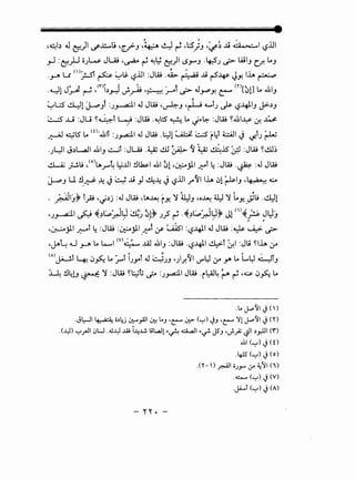 I J '
~~b oJ e7-)l ~..!....lt ~c:.rJ ~~ 4 rl ·~}J -~~ J.i ~I '-?..UI
yJ :e7-.,..LJ oJ w Ju; ,~ ~ ~l:S e7-)I (.5>""J .~J ~ l.UIJ c_.r. LoJ
·.J-'1' Lc <'>;..st ~ ~~ '-?..UI :JW -~ ~ J.i r-5~ Jy, lh ~
· 1I J• • • <r>'l . I • ~ · ' f ·1 m['· I] 1 ~ I-~. ~ r-'. ,)..H' (.)"'_.;-AJ -~ ..J-" ~ ~.)4'Y. ~ u. 1.4 ..ul J
•
~l...:S ~! ~Jf :J~I J JW ·~J •r-U ~rJ ~ <.?-4-liJ j>-,)J
~ ..G :JLJ ~~l ~ :JW -~~ ~ Lo ~~k:- :JW ~lui~&!~
~ ~lS Lo <0-.&ll :J_,..,.cll J JW -~1 ~ ~ r~l ~I J '-:FlJ (..Lu
·J~I J,)Uili!IJ ~l :Ju; -~ I.!.U ~ 'J ~ ~.lS 0;J :JW ~I.!.U~
..!,Wj _;...!.u ,<o>lA.r"~ ~J.II !ltbllill 0! ·~jll ..;::-ol ~ :JW -~ :J JW
~J U !I_~~ J 4 J.i) ~--4 J '-?..UI yo'JIIh ~! ~IJ ·~ .w
, _;.:Jij~ l_,.Aj ·~.)j :J JW ,tA~ ry,. "Y ~J •o~ tl:J "Y Loy,.-~u .d:J!
, · -·'1 ~""',)~·.it.J~- 01~ < • ..t.)~·.it.J~JI<"~>.t ··- JU'J ~ ~ '"C .»-' . .J .'1' J.r ~ ''C .»-' • 'T • "'?' . J... ... ... "' ,
<.~jll..;:-ol ~ :JW :~_;11..;::-of ~ u.b"1 :(.)-4-ll J JW -~ ~ ~
' -
-~~ ~ _J--A l..o k..-1 <v>.~:_•.,. .. .u.lli!IJ :JW ·'-?-411 ~t ~I :Jli ~lh (.r
(A) ' t '
0
(t ' '
~r 4. ~~ 1..o :,....t ,J_,...I J 4 JJ •ir.)1(.)"'~ &.o r 1..o L~ d.:.•••~nJ
L4 !I~!J ~ "Y :JW ~~; ~ :J_,..,.cll JW ·il:A-!4 ~ ~ ·~ ~~ Lo
.lA J-..->~1 J()
.Jl:-JI ~ ol4j ~_,.all~ IAJ 't:""" 1J:,>- (~) JJ 't:""" )'1 j-..->~1 J(Y)
.(_y) ~yJI 0U ...,;_y .ill -4..w. ul.all·~ cl....JI •if' JSJ •.)-):. ~I _,_r.UI ('1")
.&1 (~) J(0
.4JS (._,) J (o). .
.0- )~I iJ.r" (.r ~'1 (1)
-~ (._,) J (V). .
.Ji..-f (~) J(A)
- .,..,. .-
 