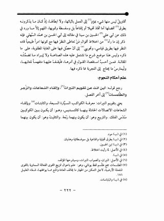 GJ~~ ~ jlS ~1 .U~I 'lJ ·~l;4 j.-JI Jl (I)H~ ~if' 4;... ~ J:Jt;t
· ~ LA 'Y!- .111 ·'·· - ~ 1. ~l:JI r":}.....;i ~Lit t..r '·' !.~r m- '-·'-J JJ r- "t'!YJ J u-: • J -- ~ ~~
<l,j~ ~I ~ ~ ~I .s.T Jl dla.A J ~ ~ ~I <r>~ .s.T :,r .!..m... ... ... ... ...
o~li W. i_,...l ~~ l:: 4J )a:JI ~W;; _JI_,.;t .k~l j-< woTJ L. 01_;5~
(.. ,.. ,4.J IUj4.JliJI I..... I.~ 1'-- :JT Jl (o) 1.. , LJ • L I.~ 1:..·1!
~ .~ - ~~~ . '*~J '-?"'- Y.~~.r-'
A ~.·0 a:i G ~l.rd ':JJ ul:...all oh ~ Jo.:..!J t.. c.__...!. e::!'_,.. lh ~J o.;S~
d.-tiW ~ ~ ~ .u_,...T ~ _J_t-1}1 ~~ ,4;;· ..1~T ~ .UWI
.4J o_;5~ l.t ~~I Jl [.b: t.. ;_,..).~J
:r~~ rts>.i ~
~jJI_j ,.:A~~~ :U!!J p)~l~l ~J-Ai ~.:WI~~ :w_,.; c::-J
~ (V) •
.J.aAJI y>-1 Jl ~L'"""Q Uo liJ
~UlkJ <A>~~I!.IIJ .~1 ii)~-.-JI ~1~1 U.l""-"" :~1~1 t"!~ ~
~~I 0:-! 0~ 0T :.J-"J ·~..L-::.ll5' ~ ~~l.J-1 ~':Jl.,aj':JI ~l&-~1
~ 0~ 0t :y.J :- y-JIJ -~) ~ 0~ 0T :y.J ~_;JIJ ...!ll.AJI ._,....:.G
.;).,.. ('-;-') J ()
.!)4hJ ~u.....;_,.... J. ~l:Jt_, y_:l J~ ('-;-') J(Y)
.~1 ~I (':-') <.) (f)
..k*>-1 ~tJ u:J...-'11 J (0
.(~) J (o). .
....Aljll ~~J ,.:;.,1~1 ':-'I.,....JI_, ,!)1~1 :J...-'11 <.) ('1)
l.5~4 ~_,WI d.lw.lllS~I (I!.Y Jly-4 ~ :y._, •JUY. .lW ~ ~ ..:..L-lkJI (V)
._hl.;JI ,....i...!. •4A!IY. u til_, o;)WI ...All;: L. Jt.,J;I <.r ~I ~':J ,~J '11 4.l.M:ll
. I AI
...:..L...4l;JI_, (':-') <.) (A)
 