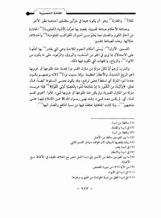 - ,J o, ' " L,
- - 4 .!).! 1(,>l' 4.4LAt.' ~iiiiiiiiiiiiiiiiiiiiiiiiiiiiiiiiiiiiiiiiiiiiiiiiiiiiiiiiiiiiiiiiiiiiiiiiiiiiii-
. ·'11 ~ wJ>.l ~LA:.... t·.- J t..w--li c. ·r: mti WI .m[~.r- * *. 0-!.Y':" * *. Y'! u .Y'J ) J
U.)J- <r)[~_,.LJI] ,"'~.:..!.~ :.J~ ~ ~ ,;_.*Q:l ~l;....p i~~~ ~l;....pJ
..J~J w[L_,L..ll ~1_,5JI JI.J->"l j---.4 ~ w ?LA.IIJ ,~..PJI tl&.] :_r
:~ ~.:...,.J ohJ .~~l>-
~t ~ (i)J~ ~~ ~J ~;ALl i~~ i~r ~ Y)[JJ~~ :~J
:_r ~~.A~ •.)y~IJ •JJ;JIJ .~1 :_r _,.+1 J tS;_ ~ J~..~:...~ ~
.c.U~ ~ ~~ ~~ ~.=.A•J:·IJ •c4)1J •(V) "'1_,;~1
4jJ_; Jl 4f)k ~ ~.!..~~ ~_,; r-AJI Jj~ :_r p? ~ 0f ~J ~rJIJ
~~ ~~ oJ~] (A)[~}~ lilJ .~ )lh.o~J •~..k:...L.!JI 6) _y.]
Ju .~r .k_,.L.JI ~ ~~ ..uJ •t!JJ ~ [.ka...J ~r ~;.11 "'.fJ .A~
~ . I~'" <~),ii~ :i t' f ~L ~ .::1 ~~'·I ;a • :2i1 ". ~~~- :k. :JW..r- ~ "{.,_,....., '-!"J " ,• )"""* " u, ,JJ-"' ~ - J'!'
~ LS_,.>-l :l_,lli ·"'~ ~J_; Jl ~)k ~ ~ tJ ·~.r-AJI Jjl:ll :_r ~?
~ ~ i~ ~ ~ .& J.,......J ~ J.JJ ""'~ ~ ~ t:~t dl..S
.<11
)1.'1 WJI '1;11~ · '·"o~~J-I~::...HSU. ,(1·) .1.."'&:-') JC: . ~~ • . J r+.""'
.<":"') ~r wL.. ()
.~lAl.IJ <":"') J <n
<":"') ~r wL.. <r)
.J.,.oll~r .kiL.. ~_,AJI W:! ... (0
·JWI ~~.?~ ....4Jjl10"J •Jl:-11 ~ o.)4j (o)
·J~ (":"') J()
·J.h.."JIJ (":"') J (V)
r:::-" .J;W11 J ~ J~l t: ~~ JSI (":"') JJ J.,.oll~r .kiL.. ~_,AJI W:! ...(A)
.y.,II
.~I ;;J_,....,Ir (VI) ~'14r (~)
.~ly."il J (":"') J ( •)
..A~J ":"'~l~r 1!.1.)1_;.1 4-i If~(":"') J (' ')
- ""'-
 
