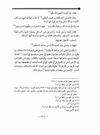 (lli~U r~l ~~~ 1;! :JW
~; :.r ~if'~~~':} m[~~l ~} 0-! ~.!.LUI~] ~':11 0lSJ
:to)I ~~ J} <f t..Y.. Jsl... ..JLJ ~.~1_,;11
<rl~l_;;--ll ~J ~La.:UI 4.:-t :- '4SJ ~~~f ~L>-) ~~~
(~1~1) J.rA] !~ .JsUI ~ ~~fJ -~jP &--'TJ :~4 :JW
.~1__,..!.14:-JI ~IJ ,~1 :_r 0~ 0l1.rJIJ -~.rJI ~~ ~Ja..
.~1 Jl.h.11 :~LA..UI
.w[i~':11 ~L:...,.:, ,:r JJ11 ~I ~ ~ L. I~]
~ J':J...l:.-..v':11 [U__.-] J.>- ~ <o>[i~':11 ~t:....., ,:yo] ~I!JI [~IJ]
cl.J.AJI <•>~1· I Jl'· ·L.A... , • Jl '· .:._. 1. ·L.A... ._$1 cq ,<- ..~ · 0 c..r.- • ~ ~ .J ~ • ~ ~ ~ . . Y" -~ (.)'" .Y"'!
~1~1 J"'~J ~.~l!l!liJ <.oy.)IJ ,,J.lJ-1 ol-1.1 ~l_r.lJ "[.J~I ol-1.1
:~r 4.' '".;~ .;~J,LA?~f ~t J~r 4~) J0p 01 j!.aJ uPJ11 Jl
~~?.J ~.~WIJ ,cl.Jll JIJ>"l ,:yo 0~ L.J.>- <v>[uPJ11 ,:yo 4-!} ~}I
-~~ ..r,f-J ,<A>~J~.) oJli.!. Jl ;;,t.-...., ,:yo 0W)'I ~Wl
.'1" I /1 ~~I..JI_,kl ~ )'z.jl (I)
.<'-:-'> .:.r- .hit.... W:--.,.all~ LA en
~ly .(.1~) o.)L... ·'-:-'_,.JI !)U_, n ~ 11 4,jiY..) J4,1_, -~l_r!. l.r 1_,; ('-:-') J ('I")
~_;JI_, ~f ·Y"j J.r=JI_, 'J_,...:, lfJ ~L>)J ,.)I_,...JI J! '-:-'~ ii~l '-!"'-' ii~l 0-'
.J"_;.JI ~-' J uPl:!
.('-:-') 0-' .kit.... W:--.,.all~ LA ( 0
.('-:-') .:.r- o.)~j W:--.,..all ~LA (o)
.y:.T <'-:-'>.:.r- <1>
.('-:-') 0-' .hit...._, ,J...-~1 0-' o.)~j W:--.,.all~ LA (V)
.~~ J...-~1 J(A)
 