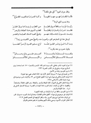 <n[~~ j!.. JJ (I).),.JI ~ly.- Jt;_,
<r)(_~l ~_;JU ~ly--AJI Gl _, ~_# ~ ~ ~u;JI GU
(t)t.)ll?.lJ ~ ~.,
:<i)[-.4j ~~I~ ~l_, .~ ~.r"tJ •.# ~Jl-.!.1 J l..l.A J!-o_,]
- r' ·t ::q ~l_.M 1t ~- u1 , . ·. • L.....;l L......_.___.,.~u-G ~ i ~.r-=- r-- c.) ~ ~f.. .)-J J
(Y) C. J ~
: ~~..1.....4~_,~ YJ
(A)(.iL-J JIJ ~ _,~f 'i ~.-:~....__--......>·)_, ~:;.....J _...~rc J at_,
.
~~ ':.~l5' :_; •~I J _(r .~ts ~1~.-_....,':.'il ~~~
I.S.JJ u~ W. to • ~1~1.J ~I :-~.Jt; ~ ~ ~ -~~ r~ ,,)_,..JI i.>ly.- (')
. '4r' ~~I ~I ),) .) e:f.J ,...;ly..) l.,?_,L1
.J.,-o)'l (..r" o.)4j ~_tlll ~ L. ('0
.(~p 4:... # ~l.WI Lot;):~ J.J)' _rb..!JI ~I.JJ.J ,r <~..iy.,).) o~ (..r" (f)
.) o.)~_,.. ~ ..::..~'I.J , 4 Yif <t.~l ~) ~)i c.?~ ZJy..) .) ~l!.li.J J.J'I 0l::::ll ( 0
.,4'it .,..~'1~~<l..iy..)
.LjL.!J.J ,'_;LA:i •.r.1Jiy.-j :dJ~I.J .y:-)i.J dJ~I.!.lt :i;ly...UI J uil!.ll _rb..!JI ~I.JJ (o). .
J uil!ll _,k.-!JI ~I.JJ.J .(~) .J (~) o.)L. ~__..JI 0U ...::..l::JI (..r" JSI L. :~I.J
- -
.y:-)i.J ~l:Alllh ... (~)
··J~ ~4 (..r" i.>l::::li.J (~) (..r" .h;L. ~_tlll ~ L. (I)
J)-- 04_,.....:.,. ·~__..JI i;U.) W.J ,(0Wall ~lA ~) <l..iy..) J~,)y._,.. yj:- 0l::::ll (V)
. 'Y /V J...Ull ~I .) ~~ )a;I.J ,J.J .~..,..:.T ~ ~ (~) o.)L. 01~_,1 .f-1
.JI.)J4 r--~ ~ <l..il 0.J~ ~' ..!.Ll~ ..,--..J ,,)_,....'I ~I_,AJI :(Y-1 (A)
- ""' -
 