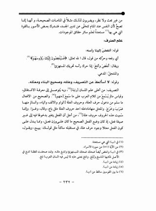 •
U14l J .~1 ~L..l:.ll J ~ ill:U 4Jy,AJ ._)a; 'lJ ~ -~ ~r
o :.:tL 11 · !l ..Lti ,..l...J.-1 ...U •.£- 1..:.__-~ l:.ll ~ ~·'I (J1 ~.r . J.J-" ~ J • ~ .T ~ i <..r"""' "-
~ (I)
.~b~)I _;sib- ;L.... r-W o.lA:-..o ~ ~ ~~
:~~~~
:~l; ~! ~l :.u;
.m~~/jj ~;1J ~;~:~- i~ :JW .& I Jt.; ,J_,; 1r oSf.J wJ '-?T
_<r>ts;.&:-11 ~~ ......rJ !l.r 1~1 :~tJ ~f :J~J
·if..UI :~IJ
-~~ ~~~ ~-' ,~_, ,1....4.!~1 ~ ~LT 'J :.u;J
•_J~'11 uf'-" J! ~A "-!J ,w[~JJ 4JWJI ~ ~T ~r :~_ra:JI
JW'11 lr ~~J ·(o)[tP] ~ ~ ~ ~~~ i"))S lr ~ t~ .rl;'J
Y,:... tWIJ •.-.l:JIJ I...A.J'11J Jl)l] li,JI JJ.rJ ,u,JI J .r J_,.>-) 1r r.L ~
U!J .I_;-.&.J ,Jt.;J t ..4~ li,JI JJ.r .1>-l J>.)~~ j:J.IJ .C).J ~-_;;,
~ J! ~ U._,.>-~~~I 4JT J=:-l 1r /">[d.k WJ_r JJ_rll oh ~
~ J~ L..cJ •J-.i 4JjJ~ (.)IS~~~~~ t!'J (.)IS ~l•JJ ~
-J~J -~:d....!;~ hsL.... ~ J ,d,k J_r )~J ~ ~~ (j~
.o..u.;..... d" ~I ('-:"') J (). . .
...l.r"':/I•J.,.... ,yo (o ) ~'11 ,yo <n
J~I U4l ~ ..w_, .W!.. ~1_, ts~l ~ ~ ~~ ~1_, ('-:"') J(r')
·E' ('-:"'_,...11 !)U) "-J ~ u~U> ~ E'-' .e,t_, ~l:JI ~ J-.-~1
.('-:"') ,yo o.)l0 <0
.('-:"'),yo o.)~j ( o)
.('-:"'),yo .hiL... ~_,ill~ L. (')
 