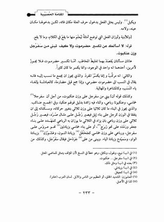 - ,J ., , / ~
. . . 11.!).! •.o >.1I Ci.AlAl.I iliiiiiiiiiiiiiiiiiiiiiiiiiiiiiiiiiiiiiiiiiiiiiiiiiiiiiiiii
.J~ u._,.,:.~ ~ -~u .J~ UJI Jr J_,.,:.~ J--ill~ ~J _<,>~J
-~'YJ •4
-~ 'Y LoJ 'i~l J ~ Lo 4:--o r.W lli..t ~j ~I JMli.JijJlJ ~)UJ]
~~ ~ '?·, .w ~ "::_j '~.j-4~ ~ ~ ~L.ul ":1 :.J_,;
-~~0jj
'• • ..t.. ")U ~ . . ~* Gt .~l>JikJ.;u I .. ~ .JWL. .jljl,.,.J.r;; .)-'"~ ~ . * ~ *
.i._# .JIS Lo A l11J ,,y._,JI J J.:>.IJ ~~ wJ.:>.t 'IJ-!.r~
~
~u ~1 ~ Lo ~ .JI j~ l:?JJIJ .;)11 ~ l11J ~r ~I :~WIJ
~LiJ~ u,~IS .4.AJLP- J.:i e. l~lJ 'if~ ~~~ Jl ~~ ~ J~
-~41J o_,el..!.l.ISJ -~1 ~4
<n~~ 0t ~t (.r" -~~ 0jJ ~ ~~ (.r" ~ [.Jl .J_,; ~.lS'J
-~~ ~~ ~J •P ~_,; J:l~ o..Uij ~ ~w1J t~4J lj~J -~u-.
.J Jl<0~J ,<01Sr ~ J":JJ .JjJ ~ L;":J.J .JIS Lo ~~1 J j~ ~JJJ
* * -
l :.: • ,,· , JU.. I~- l :_• • I. ~t:..t I.... ~ < ...II . l.4A.::Ju--;-J ~ ~ ~ u-;-J ~ <J!• . ~ • .r IJJ_y J *
.; "" ,. "' ..
~~ ~ ,~ ~4)1 ~ .JIJ.# Lo J~l J ,1~ .J4 ~4J .JjJ ~ J":JJ... .. .. .. ..
~ t,.)"JyJ" ~ (0~,4.)-! ~t;.. ~~ ~ Jt '(1") ~:r.) ~ ~ ,J:.)J ~
o,l:J. (il 0)~J •0~1 o,4J. <o>~ ~t;.. 0jJ ~ if4JJ ·~~
4.r ~.lS'J -~):.. JL¥ j>-~~ <v>~ 4.r ~J -~l::ll o,4J. t.~J 'JI_,JI
.j:.J-1 ~WJ ~ ...Al_;ll 0<:1 ~I J 1..,:. Y'J -~J ,J_;;J -~ (~) J ()
. .::.J~ ... ~_;.... (~) J ('0
..!ll~ J!.-J (~)~·~(f)
-~-'4J! (~) ~ (0
-~ (~) ~ (o)
.(p) ~~I 0U -tY~IJ J"l:JI &"~I Jt -~1 --4.L!.ll :0j~l (i)
.J..--<:11 J 1.15 (V)
 