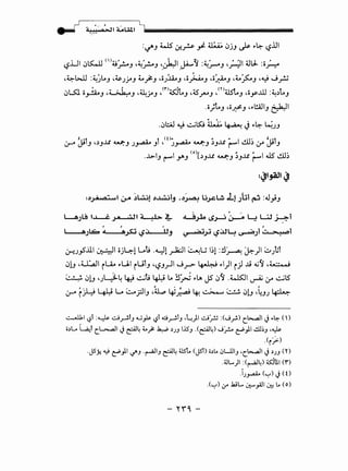 ,~I,;.JJ :~)t..J "~JY.J 4..}:-J •oJ~J •o~J •(~J ,t.~J "~ J_r!.j
• 1 ....... * , * ~ • ~ ~I (1")~,.....ft ~~ (Y)* I A * , II . * t
U~ O~J '-~J '-"-"-!Y.J '- <l.>.li..4J '-~.)"'w"J '- ~1..4J '-Oy..u.J -~~1..4J
.o}t.J •o~J ,p.!AJIJ ~I
..:>l:.;J ~ ~ts:.i ~1.'4:. ~ J p.l::- ~JJ
~ t;t * t <o~ * ~ ~ 1 s11 " ~ l•l
~ u'J "~JU VJ:J J~ J'" J~ VJ:J ~JU r-""' cu~ :y c..r J
( 0)[ ~ ~ I .I.... c II •
..1>-IJ r-""'1 .Y"J ~JU VJ:J ~JU r-""' o..u C.U~
:"J s·ai ..ul ~ ~L:u.:!l "~lj ·"~ u~l.j, .!..1 _,ln ~ :~;J
~_)~ ~~ J, !"i.lj C! ! !,. ~ ~~ I.S~ ::,_:o ~ UJ ~1
' J "' J
'-----'~"'_,t.=:::t "'""'--'Z4>~ t$~ lt_j ~_;3 t$~ ~ ~_)1'-, >! 1.0l
~J..,S..UI ~~ oj4-1 t...ti -~1 ~~ ~t..; 1~1 :!l~ ~)I ~);l
.:>lJ ,u::.a.JI iLiA P-U.I iurJ "l?Jy-JI J .r- ~ P-1)1 i j ..u <li'l ,;.··o Q•
~-. -~· .:>lJ "JWL-4 ~ ~ti w t.. !l~ P.I.A JS .:>'1 .~1 ~ :r ~l5
1- "' .. f!,
(.r.A rH 4¥ L. ~.rJIJ -~ 4-i~ ~ ~ ~ .:>lJ •4JJ ~
..;.._.,J1 ~~ :~ ..:..J~IJ ~P ~~ ci~tJ -~)I..:..J~ :<..J_,..!.) c.~l J .~ n)
o~L.. ~~ c.L.-...JI J~4 t.~ ¥ ~JJ l.lS'J .<~4) ..J~ c:"")l..!.li~J -~
.<i:f.:.)
.JSY. ~ c:"")I 1../'J .~IJ ~4 US't. (jSt) o~L. «JLUJ 'C.~ J~JJ (Y)
.tiL.) :(~4) o:iUI ('f)
.i)_,...u. ('-:"') J(0
0 ( ' - : " ' ) l.r JaiL. Cr.:--_,all U:! t.. ( 0)
 