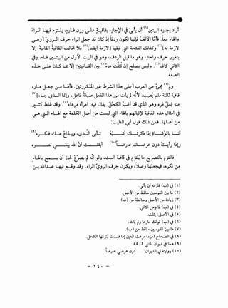 ~l__jl ~ i.r-1: ·~Ju 0.JJ ~ H~ o.J~~~ J ~~ 0t ()~1 o.J~! ~1)
~J] ~J_,..JI ....;.;> "'1)1 ~ ~ 0S ~1h~J 0~ ~~ ~'11 t:.t; -~ ~U.IJ~ ~ '
'11 ~WI ~WI ~li '.>U <n[~l ~j'l] 4¥ ~I ~I ~..iSJ m[J ~j'l
~J '""'U ~10.A JJ'JI ~I~ .>'-J ,....;~)1 J..i L. .>'-J ·~IJ ..J_;> ~
oL I .... 0lS Lc '11 · • "L4.ll · <o>~~ ,.. j~~ 'I -L... I .<0
.._;ts 'l!ll~ . • ~ ~ u. c.....~ <.r.:'J '-I
.~1
OJLo ~ ,j--A Gt; -~J§..UI yf .k_r.JI lh ~] "-:-'.rJI :.r- tr.: (i)fJ
<v>[~>4- ~..UI l..C!J ,~t; ~ J-tA.ll lh 0.A u~ f ~'J ·~ r-li 4.!1~ ~;t;
. t.<:'ll~- (A),_ .t I 'J'~ 'l::.._<'tl~ •t • ..UI ,,,_.~ ..a.u;. .liJ . I>UD.)"' Ol.)"' :~ ~ -~ ~I .li l5 .>'-J 0.)"' t..J""": V
~ '
~ ~~ "'UI ~ ~~ ~f 0.A ~ ~~ "'U.4 ~~~ ~WI oh JI!Al ~
:~1 '-"r J; I.!.U~ ~ .~t 0.A
(' .)j " I - $ I ·- • , t I' I~.........PJI.S> ~f uJ~ ~ J ~J_J
_"'u4 e--: 0t jl.J:- ~ ~ ~r ).J -~~ ~u ~ i ~ L. ~.r=d4 i;:Ju
j-! ~I,.Y 4-::i e::-JJ ..UJ .~>1)1 ~J)I ..J_;> 0~J '~J 4-J·~ •o.?J 0.A
·J~ L,) ....p ('-;-') J ()
. I -)'1 . .k.;L.. • :q . L. ('I')
r.r- .:r ~r ~
.('-:-") If tl.UL..J j.P)'I If o.)~j (r')
·JI!ll (fJ lj ('-;-') J (0
-~ :j.p)'l J (o)
...::..~ tJ lAJL. ..!.il_,.t ('-:-")!.}(I)
.('-:-")If .k.;L.. ~~I~ L. (V)
.j>..SJI 4S;J ..::..J...J I>! ~I ..:..Ar (o_r) c_L:....a.ll !.} (A)
.oo /t ~I L.!IY..) j W. (0.)
. .
.l.;)s- ~_r iJJ.) .... :L,)IY.JJI !.} ~IJJ (  •)
 