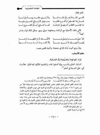 ~~ fJ L_.y.." &. t>~ '1J
4 _:·· _ij---:1-1.t~'1 j~
o__l r..J -411 r~r ~L....;:j L-S
:JW _?J.I
~ wt.. ~L...l i1~1 ~t
~~ i~ ~ ~I l~l ~L.J,
L.;,J~ ~ c:>f ~~ ~ Lo
J~ J_,; dl~ ~J ·~JJ J.r ~J ,ii..ui_;JI ~ ~(j1 p.~~ Jti
Y>t.~t
'---__ill"') I @~Ii f Jf ~ :;'1 ~--~"'~J~~----~·J~J~I
' '
'-+. '!, ~ 4.....---1 ~ <~ '11. ~.
I· >-L$~ '1 ,s! :.J w
·~ ~ c).PIJ ,~ ~~jl~ u.) 4.1 ~JJ ~lJ
:y'-".U~t ~
-~~~ .J..J ~~l:t LA~t ~ :4.1_,;
,L~ :l_,jli W' ~ ~.l..!.::.IIJ ,P-~11).;-,)t LClJ -~~ t!WI :~t.:..:JI
.m~l J~J..UI J~ :~f
-"" I!.JU 4. l..A~J ' ' t It(. J~ 01Y..) ..::..kl. &- ~~I ( ')
t___.y:) ~~ ._r-----SIJ ~ p..Lil ~~ J.; ~'j ~!
· ~l:..il· ~l._...,ll....lo·lAJJ~ •u, UJI~ t.:.I.AJI ·dtJL,.;l..U,y- y . • . .Y. • • )J""' fA c.r- ~ J
.k')U.~J .jl..,.aJI ~Y. ~ ~' j ..::..~~ .)JJI ~J 0-!1 ~~ .Y"J.'. t I' ~J 0-!1. .
.~t.; i.J~ (J! ~ 'j a... c./' lA; J.tAl (J! ,y- 4---- ll•J~ r+-'J ·'~' J.,.-AJ
~ ~J) c../'J .uJ (!': .)J .WI ,y- Woy ~I_;JIJ ~_,:.14 lAJ J~ 4. r.SJJ ..LiJ
..LJJ .IL ~ ~ ~ 'jJ •.v;.:J:- ~J ~J ,i..J_r. J.tAll ..::..~ •1)4'-"J ~JJ 0~
JJ..,.all5 ~ J_,_all ~ I!.Jl!l ~ .~ ~ t ~J 0-! ~~ J~.&. .fAI.kll Jk
~ ~~ r.S.J!. .fAI.kll ~ ~~ u.-11 J I.>.JI. tJ .ii.fA_;ll JI.>JJ ~~ i.JI ~J .JJ~I 4.1
...::..~~ oh Jl_,i J1>. j-0
·r-W11;.. (~) J('}
 