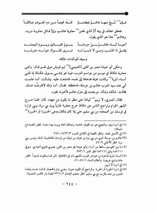 ~. ~ ,.._ I ••• , •. (I). I ~
.• .• r--"ua ~ ~ I)r-"
·~J~ ~JlA.o j;U ~!J ·~LA ~lA.o m~ '-?..ill ~f ~ J JU>. J.W
" ~-)1 r.J--!J ~~~ r.J--!
~_,.;-... .___]~ !lr-lillS~
·J - :'1 Ii ~ <r> ..._. ~ '-?..u .J-A ......, ~uaJ
Ll.._r ~ (--!oLA o~f ~f
.U ~~ ':J ~J ~..ill I~ ~
~ ~I..LII_,JJ ~J
~IJ :JU ~ Jy ~} ~ m[~l] ~I ~ .r-- o¥ y,f ~J
~ ~1 J;~ JJ--! ~ y. ~ ·~_rJI ~I_,.. ~ ~_,.. J J;~ ~JlA..
..::..-).;Lot :~UJ .~ ~l! .~ JlLA~..U ~ ~lSJ <o>~)l F-l-...l
~ '
.cl...:s. 4...:..P)i':J .lUIJ Lol :JLA; .~l! .U..r ~ ~LA ~.rJI ~ ~ ~t
.o~ ~~t; ~LA J;... Jl ~JJ ...;uJ ~u :~w
~..r->- Wt :Jli .o~ ~ 0~ Lo ~ d> l:J~t <'~>~; ':J •'-?.r-J :Jw
ii)j ~J •o.r ~ ~.r. 4_;~ ~JlA.o ~_,>- J;~ If' dl:JI ~I}J il)-1 ~I
<v>iijy-:LI Jt oj_,.....J-1 ~~ iJ~ iJlS 1~1 d> r-:L ~ ~ ~b....,.:,t ~ iJL....) J
c_~l _,Ja;l .L:.:::... 4, ~J:! 4J ..!.UL,..J ,4..,.:.l;. ..J~I iJ y. ~IJ •iJlJ (<-;J) t) ()
.(!.L,..)
.ltV ,  t n" /l' _.,~ Jo~l t) t..al1 piJ ....:....1 J....~I t) (l)
~ ~J !)lS ,L.:_.l.Al:J:-1 !)L..) u-- 01:!:, c:r. ..J_y c:r. or ~ 0-" ~)I U...r c:r. ~LA (f)
· · .tv ;q, ~U:-~1 pi .or
t)_,...; -~A>f ~_,.AJ ~~ ,~1 c:r. ~ y. o¥. y,IJ •<<-;J> u-- Ja;L.. ~_,All ~ L.. <0
.q, 0 '(' j _r,.JI pi (Al  ) J:.iJ (Al  •)
_,Ja;l .i~ .::..}4 u _;5:, -~l:J:-1 t) .::..~J~I <-;J_,..JI rl_r!. u-- or~ ~)l ..t.-1 (o)
.oi ,ot / ..UI i':>;IJ .ofir ~.'IIJ oJL..
-~) '1 (<-;J) t) (i)
~J .~ ..::...ilS j~4 ~IJ ~J .oj_t> 0p.; !)! ~I)IJ .oJ.)-1 Jl oJ_,J-1 (<-;J) t) (V)
.(~I ~I )_., ~) l'i i /l iJI..Ll:JI ~ pi -~ ~ ~ <-;J~ ..t..... c:r. .J.r-J
- "ff-
 