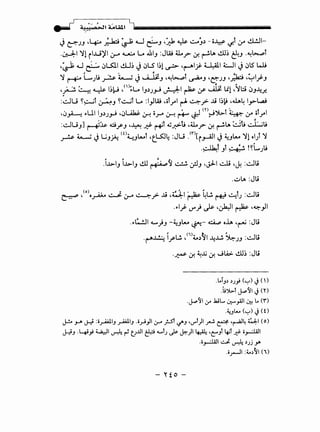 - ,J ., ' / ~
..... :a.!).! 1 0
>ll A..o...Ql.l iliiiiiiiiiiiiiiiiiiiiiiiiiiiiiiiiiiiiiiiiiiiiiiiiiiiiiiiiiiiiiiiiiiiiiiiiii
~ ~JJ .y:... ;,J.ci ~ w 2--J -~ ~ ~:,_, -o¥. 1/-t :r ~1-
.W:-J:-1 ~l ii...LJ'jl (.)-4 ~ Lo .&IJ :JW U.._r &! ~LA~~ ~J ·'!~
-~ ~ ~ c:>LSll ill~ ~ c:>LS 1~1 ~ ·~lj- U:.4il WI ~ c:>lS ~
~ , " "
~ ~ L..,.,)j ~ ~ ~ ~J ~'!t.-..,.:,i ~J -~JJ ·_;.lci ·yi.J-J
-~ ~ ~ ~~~ '()~W IJ_,J_,_; ~~ ~ ~ ~ l£1-~.::i cJJ--4.,#
'
:~U ~~t ~J ~..::.......il Lo :I.,JW ~otrl ~ ~y>- J.i I~V ~..u.4 l.r--~
~c:>~ F-UI IJ_,J_,J ~c:>LAh&. ~or~~~ m~~t ~ :r otrl
' ' ~
:~UJ] ~~ ciy-J ·~ ..;-f ~i ~._r.>-.t ,U,._r &! ~LA ~j ~U
~ • • . Li . (0. I i I ,....." Jl ~ ('I")[ . ~~I . • I "1 I t ,,
~ 4,.-.....,j I) J~ ~J UVI 't..u..J ~ : ~ · i ..}--"J I) ~J UVI l 0 J l l
1~' Jt ~ !~LJu
.i~IJ i~IJ ~ ~~ ~ ~J ~:;J-1 ~ 'toH :~li
...::JLA :Jli
(o) •• .• ./. • • •~'tl'_.;..,il~ 1
t .11~
~ • 0~ ...::.- (.}-0 ~.r ..u -~ r-=-- l.!l...ol ~ ~'J :..:...;~
.F-I_j- d)~ ~~1 ~~~}I
.F-Lo..!JI ~)J -~Jw ~- ~ oh ~~ :Jli
• (") i't •
.r-"..1..!.:.: ly-W. , ~_,~I --4J..!, ~JJ :~li
·~ &! ~jj &! JlA.> ~~ :Jli
.t..iJ.) .)J} (~) J()
.u~t J-->~1.; <n
.J..:>~1<.r .wL.. ~_,.all 0::-! t.. <r )
·~Jt..... (~) J(t)
J-!.o y. ~ :ii.,...AiliJ .,...AiliJ .ii_ri}l ,:r- _;..st <../"J 'U"'t)l ~ ~ -~4 41 (o)
J-JJ .~}~I~~ u..UI ~ ~tJ ~~)I~ 't"'Jt ~t J:i:- o.,_:.WI
.ii.,_:.WI..:;..). ~ .)Jj y.
.ii_r-ll :t./~1 (')
-"£0-
 