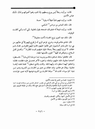 •
l!.lj; :JL.i ~lr"t ly.tJ OJ.)t; 1;1 -~J C:~ ~ ~J ~tJJ :~li
.r-""11 '-""~
~ (  )~ • . I ~I - j I t. • t - Ito:
.~ O_,JJ ~ ~ '"!"""' ~ ~IJJ :~'-'
.~1 (Y)U"'l~.r &! '-""~' ~~ :Jli
~r '-~"t_, ~t '-~-~ :~_,w J~ ~ .c:,u~ J ~ ~rJ_, :~l.i
.._;_,.;_,JI
.(1")[~lA..o ~fJ ~L....:..:Ll [_Jj ~_)All~~~ :Jli
1.r ~~ ~ 11 ~! [_}: tqjf t.?)l ~j ·[.?_, •d..o_,.;~LA ~~I:J :Jli
~ JL4; -~p ~! IJJl!j ·~ l_,..J.1 ~ c)~l _A r-ll .o.r ~
c_}-.Aj J-:l_, ,m~~~ ~~c)~ '~J ~J ~llJjP, ';}:...;~A;.
.~lA.:J:.-1 4-!L.,.:.t; ._,_;Jl <o)~i ..li ~_, •c_Ul
~Ja::-....U ,('l)[c:>l:)IJ u..;>- ~~ ~J~-' ~LA ~.;;u .~L... lpl! :Jli
Wili .~ ~ ~?11 OJP'-' ,J..;...!._, -~ ..L.!J .~_,lA... w...b-i
w4i ~ W (V)~_,6;-.1 <.?..U4 ~l5'J .4.l::.i ~jJ ,J ~_,6;-.1 ~j ~~~J
&-!I y._, -4~1 &-! 6 ).J.-1 &! ~ &! ....;tA:;. ..W_, .~LA y. J~J .~_,lA..o
~..U_,.t ·~ ~';} 4-:A_,.t o.4_r.ll &! 6);l.ILA~ <Al..li ~l5' ,~1~_,...., ~j .~..li
..:.r.:;~~'l ~ 1~1 ~I 0-' 4:l;-1 :o)_,.ll ( D
.......1........_,; ..:.;~.)L..... .:r <f"Ju y-U :~ 0-' ~~ r~; '-:f.l~Y. <f"br IY. 0"'~1 co
<.),; ~_,.u w_;11 0-' 0tsJ .ts:.. ~ ~ ~r ·r'.>L)'IJ ~l.J:-1 .!lJ.)r •oy-L!..ll ~L.:.3-I
. r' jo ~4:JI ~¥~I(,. A) yi
.('-;-') 0-' .WL... ~_,All 0:! L.. (Y')
A)J14 ("':"') <.) (t)
..)I.....AJIJ ~I :~~IJ .lpl :J...-~1 <.) (o)
-~~10-' .WL... ~_,ill0:! L.. (')
-~ :.)_,.k::....l (V)
.lA~ !)lS ("':"')<.)(A)
- "f-
 