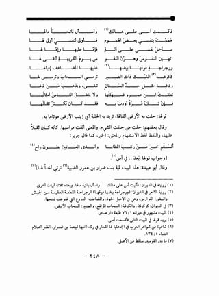 •ll,. .:i ..st Jt ..rJ
J. J l 'J '-:?
4•1 JJt •
.____ll:.tl ~~
l_j, ~}J ~.;.. 11 ~;
t.__.!,t; ~:......--·-4J ·~
.___,..6!l!..i dt ·11 J b·l 'lJ
'--~sll::Z ~ «JL._$' J ;;•
(l)l.!lJ~~~~~4 ·tt•
i_,__..bl ~'-:?
,
0·, , .. QQib
L-Ji le -~4i 'l~L_..,
• (..$ ~ l.T
~I 'zJJ---.J d_,..._4:.)1 ~
-~ lAIJ_,.. ~/~1 ~j '-:?t ~I~~} d..cb~l ~/JI ~ c.l>- :U._,.;
~ «Jl.S ~ts' .~l.r ~l ~IJ -~~1 ~ ~ cJ>. :~ Jt;J
:_r.._r.- Jt; W' ·~I :~IJ i~'ll JaAj .la..lliiJ ·~
<O(.IJ ;:,J b: ~L-.ll ~~fJ ~lhll ~J ~ Y::-->- Pf
(o) ~~.~ '._'l 11 .i I ]. t..r' u . . ~ !AI.T ~...:"' ..T':"J
(V)[Ll L:.t •. (i)L..all .. I . ~ u wllh :o~ l Jt;'-1f .. J_rS- d. J ~ • • •• •• Y. J
·l.S.r"-1 ..::...~! ~')U ·~J .U.t.. ~4 JLIJ ...!.Ut.. J.; U"T c..:JU :I)IY-..UI J ~IJJ ()
~I '-r' ~I t...Ja.all t.>.l_r.)l (~_,j ~ ~l.r.JJ) :~IY-..UI J ~I ~IJJ (Y)
-~..A;_,.;. Jl t_.u..UI :U;L,aliJ .~_,;1.1 ~~I J if'J 'U")_,AJI :~IJ
-~~~ '-:"'t.-JI :~IJ ·~)I '-:"'t.-JI :~ySOIJ -~_;$_;$ :I)IY-..UI J ('1")
·J.)l..,... ).) ¥VI /I 4,jiY-.) J J~ 4.1 (1)
.I.S""T ..:...-Jt.; ~WI 4.1 J U.j -4Y- (o). .
r':>l.;t ~~ .)~ <Y. ~ ¥.1 ~~) JJ~t u. ~l.:l:-1 J '"="'~~ _rl_,..:. if' ii_r~ (')
. 'ft jo ~L..:JI
.~~I if' .kit.... ~.,_all ~ t.. (V)
-"£A-
 