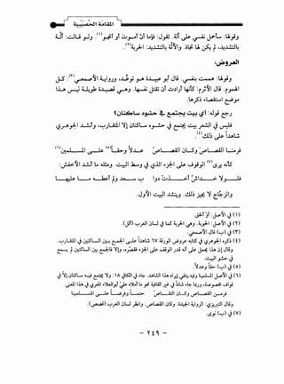- ,J ., , ' ~
.... 6.!).! I O '>Ill 'LtUl.l liiiiiiiiiiiiiiiiiiiiiiiiiiiiiiiiiiiiiiiiiiiiiiiiiiiiiiiiiiiiiiiiiiiiiiiiiiiiiiiii-
ut :~U .,JJ .<'>~t Jt ~.,......t :JT ~~ :J.,z .tii ~ ~ J.a"-L :U._,;J
' ~
y>~)-1 :~..L!.:l4 4.1~J .0~ u. ~ t-~..L!.:l4
:~j..)-Slt
I < (I") (rl ~ I ~ ~ ~ T Jli ' U. ~
(,}-': ~) ~JJJ •J.....s.y .rJ' 0~ Y. ·~ ~: ,JJJ
I.W. ~ L4_,1 o~ ~J .~ j:A; .Jt ~.d) ~ts' :i}~l Jli ·irJ.I
.LA_;S~ r-...,aA;:....I e;:Pyo
~wL=t~ o~ ~ ~~~ .-•.!! ($l :J_,; ~J
~.rl"'):-1 .L!.jJ ·~;U::ll ~l.Jl:SL.. o~ J~ 4, ~I Ju-:li
.m~.m ~ i..l.AL!.
<i>~.. l II~ <o>Lb,J 'J.L; ~I ,aiii.JLS'J ~L.,.UJI L;..)
:J.A>~I..l.!..it ~ 4..l!..J .41..6..,..J J ~.lJI r-):--1 ~ J}_,JI <v>i.S~ ~ts'
'--~8~.U.O'G l.__o ~t tJ .M__..., ~ IJ.) ~j ;.t :_;.I..L..-..>- ~~
.JJ~I 41 ~J .~.lH ~ ~ <:!:.G:-)IJ
.~t jl :J..-:>~1 J <D
.(jlt) ~_,.JI «Jl.J J W' ~,;1-1 '-:/'J .~~~ :j.....~l J(Y)
....,........,~I Jli (~) J('f)
·~JU::ll J~L..JI ~~I~ i..u.~ W ;.;J_,.ll d'J.Y' ~::5' J~yA~I·.f~ (0
e:::-'- t ~l.JI ~ eJ:-u 'llJ ••;.,..u ,.).-1 ~ Ui_,.II J..U ...;t ~ ~ 1.1,. «Jl JliJ
.4.1r.-J
.~.l;.J ih. (w) J (o). .
t) ~1 «J:SL...... ~ ~ 'JJ :A t)SJI t) ,...:- ...u.l.!.lllh .)l_r.l ~ ..;tJ 1:.:-J-1.1 j.....~I t) (1)
~llh J~,..11 8.Jiy,l "Js- .')Lot L. ~ 4Jt.all ./}:- t) h~ ,.~..:- ~JJ ,t,..~ Jl_,i
I·•• I 11 ~ W)J ~ ~L..A::.ll «JLSJ d'L,.Ull .:.r--')
.(~) ~_,.JI «Jl.J }a;IJ ...,...WI «JSJ :u::J:-1 ~IJ)I :~,fl.;:-:JI JliJ
·~.Y (~) J(V)
-"t'-
 