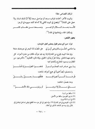 (lA> "-""L.alJI c)lS'J)
"YJ .~u ...!U~ ~T I!J .M......v j-.>-IJ.) JT ...lA..-.v ~~J~ ~.l>T :.;>11 4-IJ
:_r.)I~~~ J..!..if ..U ~t "Y! Jl!ll 41 ~ ~J] <
1
>[~L!JI j.s- ~
.r---"lS' ~~ :..r---- ~ A J ~I;JI _J~ J ..., Gts
.m[~U.I ~ ~~.)!J ,~Y-1 c)~~
:~IJ~
:wlAjJI JAl ~ J.JA~ '-?'' ~ :J_,.;
~ ..!L.PJf' ~ ~I I.U ~ JA J&--:.f d'J;J~ (--1J1 ~:.M ~
JS ,~l_r.T o~ :.r c:,ts::; ,Sf_r. ~ ~j l~!.!l)..cll :.r ~): 411.1.A c:>!J
1.r oy:-_r:.j <. <r>c:>}~l o.;S~ li!J •J:.L:I--1 o.;S-4 ffi lhJ .~u ~ ~~J
:~ IJJ..!..ilJ ~I O~J ~JlA.::ll
I A > , •
:o..U'""'" <.~ ~J
tt-r_ _ _,.,J~ "Y101~-..._....... ~~,___ _.•
.<~) .:.ro ..kiL.. <n
.j....o<jI &- ..kiL.. ~_,AJI Cr.:! L. (Y)
.~)Jy>f::ll (~) J('1")
J! ~ cY-U ...;..d ~I o~.:..A ~?. JS JjJo€; ..;!J,i ~ .!.l)..cll fi J~.;"'yl;-1 ._,s~ (f)
.•~r J)_,s-.111 .u.L!JI .J-A ~ !)!J ):J
 