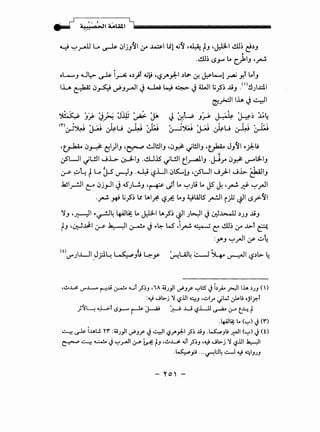 ~ ~.rJJ L.. ~ c:>ljJ~~ :r ~~ LCl..;~ -~ ~J -~~ ~.m ~~J
~
-~~ tS.JN' La c..)oiJ ·~
oL.......J ..J~ ~ i~ o~)l .,;~ '-~.;"'):-1 ~.;o- &! ~l-...1 ~ J'!l LolJ
IL ~ c:>_,.5.J ~J.rJI J4-.W ~ ~ J.tl,JI U..,$~ J.iJ .<'>.!lJI..cll
~_,;.:!1 lh J ~I
J '. W ' ' I -.i~ 'I ·"'~ ~L
If. J.;J' ~ ~ -
- '
::,..J~ ~ ~u ~ ~
-~ .:,~ ~I)IJ ·~ ~WIJ •.J# JWIJ ·~ JJ~I ~);l.t
'
~L.JI JL!ll J.l-- ~IJ .&l.l$' JL!ll e~IJ .j-Jr .J~ v-.;I..IJ
:_r- ~~ ~ L.. J-5 ~J -~ ~.UI c:>l5:....1J -~UI J }--I J-1>- ~IJ
.hll_r!JI C:: .Jj_,JI J.SJUJ ·~ Jl La ~Jt.; La JS J. ,r!- ..tf ~~I
-~-* U..,$~ ll ~l_r. ~~ L.J 4tlillS ~I iP ~I lSf-~1
':JJ -~1 ~~4 4Al~ La J:lall ~..,$~~I J~l J ~~ ~JJ JjJ
- - -
tJ •W:J~I :_r- ~I j-!.o J ~6:- W' .i~ ~ C: ~~ lr .A>-t 8
:yoJ ~~I (f' ~~
w~)..LJI_J_rl~ ~J{j 4-_y ~UJ4 ~~~I ~~l>- 4
•.!.1-L> IY".L-t ~..u ~ wi.J~J ''" oJ}I ~J/' ~1.::5 J1,);.. ~11.1.. ,)JJ ()
:~ ..Jl>-j ~ ~.UI 4.J •<.:Jir JW ~u ojl_r.l
;~~ .~1 r.SJ-" ~ ~ ~ .LJ ~LJJ ~ ,)-" t.~ ~
.4-Alt;; ... (~) J('f)
~ ~ i.uw. Y'f :oJ_,ll d'J/'.) 4,1 ~~~~.}~ ..UJ -~Ju ._r..JI (~).) (t)
~ ~ ~.) ~_rJI &-P trf. ~J •.!.l..l.S ~~ .J~J ·~ ..Jl>-j ~ ~.UI ~I
-~jJ ...~:..14 ~ ~ ~IJJJ
 