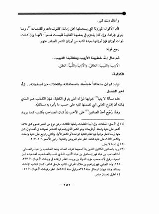 ·..# l.!.lj; Jl!..tJ
L...J _<'l~w.al.IJ ~~_,llS' d.:.il..oj ~t 4J-·....~ ~14;Jj)l Jl_,.t~l Lot.t
~LS 01J y.i~ ~1~ ,. _U ~WI ~ J i~ 0lS' 0l.J .LAI_r. ~.r:­
·~ J,)I...AJI ~I 01jJt 1.r ~I o~ 4-iljJf 0~ 01jJt ~1J;
:J}~J
• -~' ~~_j '~~l'"·:.!h.;.. ..lJ JL.o ~
.JWI :~IJ ~)~IJ .~WI :~IJ ~J~I
..lJ ..Ll~l ~ cl.:.G.:ti.J ,Llt:.h·"'l:t .::..,".;.,.;.. ·u~ wl ~ :4..1_,.;
~~~T
<.5.i.JI J-A ~L.S:JI 0~ ~~~~ J ~ ~,)t 4..1 ::,:. 4-!l~ m~ 'Y ~L.. oh
.~~or~ Lo ~>~~~I JWI t_P: 0t ~
~~ W ~ ~WI 0lS 11 ~_r=.~I > <n~,)~...All ~t ~) I.UJ
U~ J..S i,_4j ~I~ tf '-f"J :~1!.1!11 ~J ~..J.ltl ('-:-') JJ ~~lA.WI :j....11 J()
J..S JrWl Jl.W~ _ru.ll-..) ~~.ill ~I.>AJ ~~)IJl.i..t>-IJ ~l.i ~ )a.!.l
•i..t>-1 Ul.i , 1)1 ·l!JI J 11 L •11 fo..t>-1 -II UWI ua; 1. ~ ~~ L •t ....._, I1.· ..
J. I..S'"'C:! .J'-:1 J J f"""""'J Y. i 't'::". rr- .J~
.l •V ,l •i .r--11 if."IJ /~WIJ ~J.;oJI ~pi -~ ~l.i ~ c..ll!ll J...!.liJ
·~ ~ ('-;-') J(l)
·~.j.~IJ J~ 0-1 ~l..a.ll t...,.,.J •Jl..a.ll ...Jfi 4---11~ ~f..WI ~ls::JI~f.Jl..a.l4 -4.r. (r')
j-!1 ~L.a.l ~~L...al4 ~ ~.UI ~J11 J~ 0-1 ~L......l ~ J~ 0-1 ~l..a.ll t..l
,rrr / :.>L;..c:-11 ~LJJ J c.z:; ~~ ·~Y. 0-1 ~JJJI -4.Y ~ 4,jf J;tJ ~~~
..L.!.j)'l ~LS 0LS •.rW. J..._;.. ~lS •cji__..L.I J:>A 0-1 ~l..r.l ~ 1./-l..a.ll t..IJ .l l A
-or/ 0L.:.c:-'1 ~~J )a;l .(...rAO ~ J..h ...rt ~ ~ JL...)i 01Y-.) .illJ ,JI~
. l.&. 01.....--1 ~ ;;l. 0 t<..)". .~
- ~0~ -
 