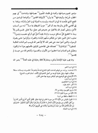 '(Y) • A I.~ I _ () -~~~ ~ It• ' I •t (.~1 ___ 1
1 I
~ <J ..:.,.;..J....:,J ' "Y ~ i.r"""' '~ <J ~l.o,P J ' "Y'" ":-'P i.r- ..t:;":""!~
· · Ul ~WT ,<o> • ~ll:JU ~ w o ' Lc <r>~.~L.P T ,~' '. ~~
0-'" v:-o - - J v:-o -J ..r-1. • "Y J J Jf .
'
~ ~J ,~t:.:JIJ j.JI ~y VJ...UI ~ ~J ,~WI ~ly,f J ~ '-:?..UI ~~
~...~L....T . ~ (V)J_. I,. 'lk....!JI ~. (i) AT •T.Lu ~L>)I I.~~ til Jl.. 0-" '-'~'-' . . ~ .#'-' . . Ju- ~
11 ~ rU ·J.!J 'YJ '~ ~ ~J~ (f j~'Y4 .Jil J~l ~IJ -~~~
•
(A)[ T ] • ~I <i . ~ ' I 'I -•I • AI< . 'I I '
(J-!.~J I ' • ,;:z.o '-:? J '-.?~ ~ ~ ~ ~J J ·~.r Jot~ l.r' ~ ~ ~J
.
J~ ~ I_,_J)JJ ·~l.r4JIJ ~L..~I ~ ~ 1.r 1_,1>. ~f....UI ~) ~
~WI ~LS ~ ~} .Jil _raj ~1 'Yf ,.Jil _raj~·~ I~ ~f....UIJ ,J_,..,)1
.!~) Lo ~I?. ~~t; <.~JUI~f....l.>l.J:..I J.;- .Jil~ n·>[oji...UIJ] .<~:.~~
~ ~ 0-" .Jil ~L.;tJ d~IJ •)jJ~II.r" 1~1 ~ ~I.LJI r-A ~J
.<''~
.Jil ~ (IY)h~ ~ ~ l;~l&,J 4..1S ~)..!...J •o_,?~ ~~l..!.)'l ~ ~ l.tJ
-~~ <'-:"'> ~ n>
~ ..:JL..._, ,...::,~I :i..:._,.w_, i..:..w t...L.!.j ii.}JI ~.W r-4_,; 1.r •...::..j_r, :~.W (Y)
-<t.w> '-:"'_,.JI ~U ...A;'ll Jl ~l:JI J...of 1.r 4;:-_,JI ••...!.&. j;_, ~~1 ...::..~
·J)JI ~ ~ ~f..J ~~I.JA.J ~_,JI (:!: c_W_,'ll 0")
.•_r..;('-:-')~(0
.~I(..,.,)J(o)
- . .
··A~~ :_r!l (i)
...~..of k_,) J (V). .
.(f) ~.r o.)~j ~_,All ~ L. (A)
.(Y 0 ii~l 'OJ_,.... 1.r ~'I(~)
.<'-:"'> u-- ~L... ;JuDI n •>
i_,~ ~~I t_;:.f ~~I >At :JW J} .j _rJ-1 ;J_,..... 1.r (r') ~'I 1.r V""~l J_,All (  )
.: '' ·<-·l.''~fi-~1:.- i ,··-~f;.:.:~;~ ··:_iiJ'1' t:;, . .._,8j1 r..f·.~~ ~ ~ .r-.J y:-~ -~ , "' t!'_J -- .:r- ,. , J.r .:r-
.""wJ'I ' _i: · ~jj- i ' :· -·_I ~ ·. ili1 " Gti JJ1 -. '~ • J' ~,... '-1 J ~ r . .:r- !"-" - u-o
.l.:!..u! ('-:"') ~ (Y}
--,.of -
 