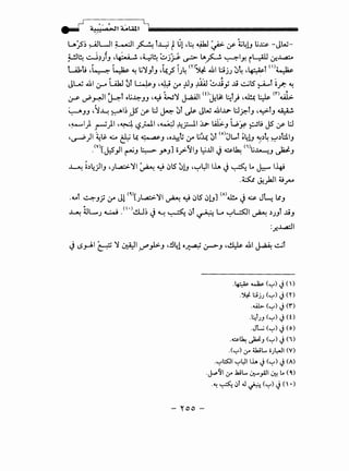 - ~ ·- , ' ~. . . 41!)! I .... <>JI 4A..Qll iliiiiiiiiiiiiiiiiiiiiiiiiiiiiiiiiiiiiiiiiiiiiiiiiiiiiiiiiiiiiiiiiiiiiiiiiiiiiiiiii--
L..-~~ ~WI ~I ~ t~ f Ul-~ ~ ~ Y' ~41J t;~ -JW-
~~ ~?)J .~.;.,; ~. -~~ ~j;..; ~ ~_.P ~~)"! i~ 0:~
l-41.; .l...-. ~ 4J t;~ t .lc <i L <n~ .&1.:.i · .. L ,1.- :~t <'>~- . - . J J -.r J • • JJ u . ~ -
' ~ 0... " • ,.
JGu .Jll :_r.-o U1J ~t ~J •45 :r ~J ~ ~..u.; ..u ~5 ~t o.r; ~
• · · -1~1-oUJ>. ,....,;~~ l ;.~q<O-q;:.t:.., '.~L:...k('f)~
~~...)"'~ ~ ,JJ - ~ (.)':. ·-' . -
~JJ -~~ ~~~ ,JS' y l:J ~ Jt r); JW .&l.,u.. l:J?.-lJ -~tJ ~
" '
,~) ~)I ·~ <.?J.J.I ·~ ~_r-11 :U.. W>J l.Pfi ~u JS y l:J
·~) ~~ 0.:... & ~ ~J •o~b :J" U~ J (o)J.....l ~41J ~.)~ ~.):llj
.<v>[~_,JI ~J l:..:->- .Y'J] o.r:.'jiJ ~..UI J ~~ <"~>t;~J ~J
~ ~,)4)1J 'J~~I ~ ~ 05 JlJ ·~~llh J~ Lo ~ 1-4-9
.~ ~)all 4.9/"'"
.vt ~JJ :J" Jl (O.)[J~~~ ~ ~ 05 0l.J] (A)o..l!.o j ~ J~ .tJ
~" • (I • ) 'I ,. • _,.., t I I -"''I t -~ ~'--"J ~ . l.!,u.)'"' ~ ~ 0 ~ -4 ~t....::N ~ ,)JJ ..Uj
- -
:.):!.l..A:ll
J ~_,.J.I ~ ~ ~I ,1...1"').>J ,!J41 o~ 0-J ·~ .&1 ~ ~t
- "00-
.~~(y)J()
.~ l:JjJ (y) J ('')
...Ab- (y) J ('1")
.~JJ (y) J (0
.JL.; (.......) J (o). .
.~~ ~J (y) J (i)
.(y) &-- U:JL... o)-:All (V)
.~I.::>JI ~UIIh J (~) J (A). . . .. . ..
.~~~&--.taiL... ~_,All~ LA(~)
·~ ~ l)l ,J ~ (y) J ( •). .
 