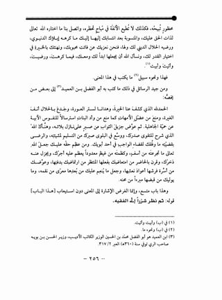 JW .&1 OJl:>-1 L. ~ ~~J •o~ ~~ J ~(j1 ~ 'l ~~ .~ !_#.
•l?_H..UI !lj~l ~_? L. &:l! L+.Jl ~L-::;1 ~ ~~~J ·~ J;l.-1 ~I..U
J ~~4 ~J ·~~ ~lj If 4j.tU ~ •U.J c.l! ~..UI J')J.I ~JJ~ ~
·~JJ .~.;5 ~ .1.!.1-...J c.U i-41 ~ ~T ~~ JL;J .c.U J..u.!l Jl.:::>-1
<'> r -~ ~r
. ~J~J
.~IliA J~ Lo (Y)~ o_,:iJ l-4i
~ ~ J! <r>~l ~ J...a.AJI y,l ~ ~ Lo c.l!~ JJL....)I ~ r)AJ
:4
~l J')J.~ t_~J •iiJ_,-.11 ~ Ul..l..-J .i~l ~ U..:S l?..UI ~..4.:LI
~11 (..)"".r-A:ll fL...._;....,I ~l:.:JI.)lJ ,:r t:" ~ ~4-oII _J.;u- ,:r eJ •ii~I
'~I !lbJ •.u~ Jjl.i~ ~ ~ ~l_;ll ~?. ~~ ~ -~lJ:-1 ~If.
~)IJ •.s:·~ A 1~~ r:r !l~ 15~1 Ji::-JJ .!l)~ 15_,A.:1J c~ l?..u1
-~~ ~ ~ ~ ~ ,:rJ .4y,f -l>f J~1)1 _,.L.aAJ ~J Lo ·<.a.ii:
~ J~J .!l~r ~ ~ i.)J..uv H r:r ~J .~r r:r ~.;!- t.. JW
d....;~J ·~-4 411) ,:r pi~ 4L..:..I ,:r _rPl.J..4 ~}J .!l~~
t..J .~ ,:r 15"_;- LA~ ,:r ~ ~ Lo ~J ·~ ~l_,;l ~) o;..r ,:r
-~ r:r j,.P. ~ r:r ~.J:!
['-:"'~I IL] '-:"'~I ~J.) ~~ Jl ii)..!.)'l ~;JILC!J ·~ '-:"'4 lhJ
-~' l.J -~ _;JQ..j ~ :J_,;
.4 rJ ~rJ <'-:-'> J <I>
.L.. .yiJ <........>J en. .
~Y. cr, ~I _H.jJ '"-:'--1..)11 ~lSJI J:d)l ~I 0! ~ J..aA.ll y,f y. ~I 0!1 (f)
.r 1v/'r .;:-JI (.An·> L J,; l?)l '-;-""t.,.,
-"0' -·
 