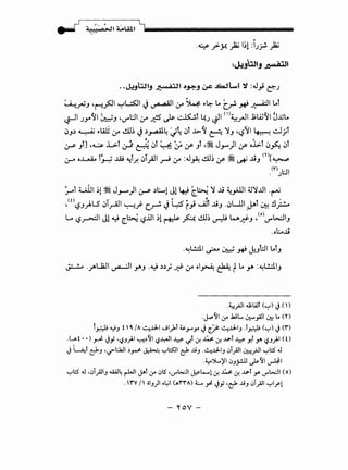,
·4 .r~ )2; ~~l :I)~ )2;
: t. •Jl _... A~t
vd J..r----
. -~Jtal_, ~~ .,~_, ~ .=JL.ut ".:1 :J_,.; c::-)
~~J ·~fll ~l...::SJI J ~I (f ~ ..~ l.o C~ .,._;~I Lol
~I J_,..~l ~J 'IJ"l:JI (f ../"}5 ~ ~l ~J ~I <ll~rJI J;W~I Jxl.o
iJJ~ ~ ..w.; (f ~~ J~~4 ~~ iJ ~~ ~ ~J "l?~l ~ ~Jl
' >
IJ-S" Jt] -~ L:.t &--" ~ iJ ~ ~ y- Jt -~ J_,...)I y- o.l>-l iJ~ iJ
(_r.4 o..L..AA l~ ill ~ly, iJT.}JI _rJ (f :J~ ~~ y- ~ ~ JjJ m[~
.<nJl:JI
:,_..t t..Jl1 ~! ~ J.J-"')I (.rS' ~t:.....l Jl4J [_~ ~ Ji ~_,.all 4-N.lll -~
, <Ol?J.)LS iJTy-All ~_;.C.~ J4s' ~_,.; ~l ..liJ .iJLUI _j.Al ~ !1~
L.l?~l J1 ~ ~~ l?.l.!l ~! ~ _?.;.r.. ~~ u-:ll w.;fJ ,<oli.J"'~IJ
.ol:...oJi
.~L!..:ll · · • ~ t. WI Lot. ~~.rr(f.J J
.~}JI J;IA.Il ('-!) J()
.J...<-<jl 0-' .wt.... ~_,All~ 1.. <n
l.r,::t YJ t 4./A ~J.J-1 ..JI_}.l ~.,...,. J~~ ~J.J..IJ .t.r,::t ('-!) J(Y')
.(_.t • •) ~ Jy •l,?J).I ~~<j1 l,?~l ¥.1.1.l ~ ~ ~ ..1.1-l ¥, y,l y. l,?J).I (t)
.) ~t cj-J 'if"t:.k.ll ~_,J- ~ <-;J::5:31 cjo J.iJ .~J.J..IJ 01.;11 ~}JI '-!.:5' .J
-~':>L..)'I 0J_;.!.U ~<jl AI
<-;Jl:S' .J •01.;11J Uil4 ~I J.-l 0-' 0S 'J".:...:..11 ~L-...1 ~ ~ ~ .~.~-t >"' J".:..:..11 (0)
. Y'V / iiiJ)I o~l (_.Y'Y'A) L yi Jy •c:;k J.iJ 01.;11 <-;JI_r-1
- "(oV-
 
