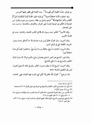 ·0"'J....J14:k ~ Jl W4:.-oJ .<
1
)[~~ ~tJ ~I~:~; ;r
rf ~ ~~ ~lif 4~ :JW 4..1} ~ <nj~..w,Lt~l 4...~1 ~I ..UJ
0-" ~J ~ ~ J.r-&'J H·.k&. If. ~IJ ~) (1")~~~1:"..:~ ~t, ~~I
~ ~.)J Lo :~L.!.::l.IJ ~;L$11J ~;1.):-1 ~ ;JI)I ¥)I_,.. PI c:Jl 41.rJ.I
-)~1~
~ ~ :~L!..:l.IJ ~4..WI ~I~~ .lhl J_,.....J ~ :~1 w~~l Jt;J
.t!_,s:JI cJi_;.II
:~J ol:.- ~fLo ':11 ~~ ~ ~ ~ .:;i_;JI ;L. :c:JJ.;>-T JliJ
·J_,...JI Jll} ~ ~I ~I JJ)-1
IL ~ ~li_,...A.b:.IJ -~' :! f Lo ~IJ ~'bJ l.A ~L.!.::ll :c:JJ.;>-T JliJ
.i~Lt~l*'
I.!U~ ~':1 o':I.,J r ~J ~ ~.LJI ~I y. ~L:JI :i} Jt;J
·t:--'L:J4 ~) l.A y. t_,....;J.IJ ~~1
~o.;:-!5 ~JUll!ll~ ~ ~J .~I }r:...l ~~ l.A i~t ~I :c:JJ.;>-T Jt;J
.~l> LA~~ ~)dl Jl ~
~~L!..:l.l ~ ~t.~l ~~~~~I ~'11 ':11 ~ Js 0T_;.II :<o>C:~;JI Jli
-~J 1~1 (..._,) J (D. . .
.LAo~ W VY /Y iJT_;.JI r.P J!)l.Ao~l J~l.!..::ll_, ~I ..:;.,~tyl J.w..JI .1) _)a;l (Y)
.v~cyl l)l_r" JT OJ_,.... (r')
~ J_,..J_, ..::..UIy w_, •.r.-aJI -4~ ~~ iJLS' '<fl.)_,.M.tl ~_;...11 J~J &- :I'""""'1 (0
.n t ..:....._;+All }a;l <Y •D J:i_, (..,.y • ·)
.....r  ~.... J~ ·.)~1 ~l..P_, ,JI~II$~ ,JL:-.Jy,f •1$.rl10t r-:-"IA '[.~)1 (o)
.tA/Y ~1_)&;1
- Y. oA -
 