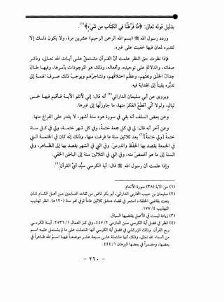 ':/! ..!LJ~ 0~ 'JJ •o.r :.y..~ (~)I c_r-)1 .&1 r,) ~ .&1 J__,.....J ~~JJ
.o_yf ~ ~ 4-~ 0W o_r.J:J
?~J •J~ .&1 ~L:1 ~ ~ 01y-4JI 0l ~ .)i:JI J>- ~p ~~~
JL1 Lt!J d.-'.r"~ ~b~_,.1.1 y. ~~J .JWlJ •oo}.:;>.; ~ ~'J...UIJ •.utA..,.,
Jl ~! ~~ ~~ ~Y..J r-"?,L!JJ -~~~ ~J ·~J _._;.i.;LI 01~
-~ ~1...J.I Jl ~ o;~
~ 4-J rJU ~II _,.1.;'1 ~1 :Jl.i ~l m~I)...UI 0l.o.:L ':f.l '-Y' lSJ.;J..J
.LA.Jf Jl ~jJ~ ~ -~ ~~ ~r Jr ':l)J -~L:-1
-~ e.;JI ~ j~ ':/ -~l ~~>"OJ__,..... J~ ~l ~~ ~ (f'J
~ J-S J ~J ,t-.::.:;. ~ JS JJ -~ ~ JS J~ :Jl.i ~r y:-1 '-Y'J
~~ ~~ J 0l5 .J! ~~J -~ ~) ~ ~ ~~ ~ (1")[~.>. ~J] ~
JJ •J""L..Jall J! ~ ~ ~~ J~~ JJ -~J...UIJ ~~ ~ ~ ~~ J
- - -
.~1 ~~~ Jl ~ ~')!11 J ~~ JJ ·~ ~l y. ~ J! WI.. .. .. ..
w.-1 :11 ~ -1 ~ Ctl--1 J'~ ~ "I J .t • '-1'1· I) r lS ~ I..S""'..Y'"' "1. : I.J ::tt;; ,.ol __......J I) I ~ ~u
' - -
.iW'JI iiJ.,..... (r'A) ~'l'l.:_r ()
0LS iL!JI jJ>! (.rA ~L::ll ~w !J" ._,;.u ~ y,l •JI;I..L!I .j.J~I ~ 0! 0~ (Y)
'-:-'-!~ _)a;l .(A 'f ') 4.:...., ~ Jy ~~ Lr,;~ J-!..o.) ,_L,Qj J _r::....l ,,_tA..L;I..I ~~ ~. . .
.wv It '-:-'-!-4::11
.Jl:-JI ~ ~'11 ~..:......) o.)4j (r')
(.5""" ...~I ~~: 'f on I JUI ;.s JJ ,t tv IY ~;I..L!I ;_;...... Lr"~I ~~ J.,.2j J _)a;I ( 0.. .. .. .. ..
r--"1 ~ ~ t L. ~~I ~~lf"'~l ~~ J-iU ~ ~J)I ..!.ll~J .0T_;JI CjJ
.j i..r"u:. ..11 r-1 4.-t w_,..~ ~ ~ ~ ~~ ..!.ll~J .Jw ...t1 ,.k.., (y'
.Uti 0LAfi.l~~j~J'~
- "i . -
 