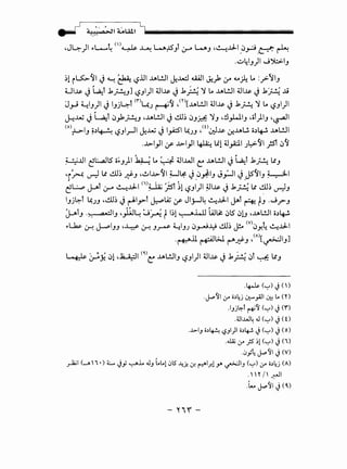 - ,J '/ ' / ~
.... C!.!).! •o >JI L l4t.I liiiiiiiiiiiiiiiiiiiiiiiiiiiiiiiiiiiiiiiiiiiiiiiiiiiiiiiiiiiiiiiiiiiiiiiiiiiiiiiiiiiii
~,J4-)1 ~t-....~ ()~ ~ ~~5) 0-" ~J (,~..LJ-1/~~ ~ r.
.o.:J41J)I ..J');:.;.J
~! i~'11 J ~ ~ l:?.lJI ~L!JI c_k.iA:l Uill ~_,k 1.r o _;.4 t.. :_,.,:.'liJ
wiJs. J L.a:r .1.J..!.:JJ l:?JI)I ~~Js. J .1A 'Y Lo ~L!.ll ~~Js. J .1~ ..u
/ 1 ~LI )1-~1 ·L>.t<r_, ·'.J,m[~L!J~Js..~.1~~ 'YL.o 1)1u_JJ ~ J '-:? JJ • .J ~ '-:? ...1--! '-:?J
~.AA; J ~t ~.,k.J..!.:J .~L!J J ~~ ~J~ 'YJ ,!J.,WIJ ,;t)IJ ,~
(o)~IJ ~~~ l:?JI_rll c_k.AA; J I_,A.:SI ~JJ ,<o~Js. 0-!~W. o~4--!o ~L!JI
..1>-l)l y .1>-l)l ~ li! ~~I Jl:>-'11 }St ~'.J
' '~ •*iJ.ll ~l.:...a.llS o~J)I ~ t.. ~ ~I..WI ~ ~L!JI J L..a:l .1.}..!.: LcJ
'f~ ~ l.c ~~ ./:?J •6.1>-'.JI ~~ J/~~IJ J_,:..JI J/J5'11J ~I
~L.;...., jJl 0-" ~..LJ-1 (")~ ;;; )5'1 11'-:?JI)I ~IJs. J .1~ l.c ~~ ~J
IJj~l ~JJ .~~ J r-klyl ~w y JI.;-J4 ~..LJ-1 ~t ~ fJ ......;~J
~lJ -~ .. a.~JIJ •fo'-! :...;~ f 1~1 '-:-"-"~ lAJ~ ~lS ~!J .~L!JI o~4--!o
~~ 0-! ~JJ ·~ 0-! J~ ~JJ ~_,.....J..Y ~~ j!..o (V) ~Y.~ ~..LJ-1
:t ~ .~~!'. I • (A)[ _.:_•II ]
-~..U r-r-~ ('"""'..t:f'J (, ~ J
~ ~~ ~1 ·~I(~)~ ~L!JIJ l:?JI)I ~IJs. J .1A ~l ~ l.cJ
-~ (w) J (). .
.J..<o'll,:r ·~~j ~~~ ~ t.. en
.IJjG:-1 ~'J ('":"') .j (f)
.4JI..W4 J ('":"') J(0
...1>-IJ •~~ '-,?JI)Io~~ '=~ ('":"') J(o)
.JA.i .:r J5 ~1 ('":"') J()
.l.ly~ J..<o'JI .j (V)
~I (_,.'I •) L .jy ~.L JJ l.t..liJ5 ~). ~ ~l_r.l yo riJ ('":"') ,:r ·~~j (A)
-"")-
."r/' ~~
.Lv J.P'll .j (~)
 