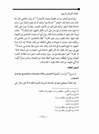 .~IJ 4.b_;11 Ui;JI
1~1 0l5 ~WI I):,.... 0l <'>[)..,;2..o~l JwJ ol..a111 ~1_,.., ~l;:SJ J ul}J
;4- ~ 0:.WI 0~ ..U ot,;l ~~J ~y. (JI..LJI m;~l :JI.i ~l..!. o..l;.p J~
~~ ~ jl.,...- 4LC1J .JJ..WI J~~l ~ ~ ~ ~IJ ,_,?J ~);J ;JI..WI
0~ (l")[i ~I] .ws. ~ .. ~II C~tJ • ·T ;,.. IJ.J l-) 01...tAL.!. OJ;.p I. •. ot,;lJ • • ..w-" ..Y" ..r- 4.S""" J • ~ .,..-
.
o.)4--!JI J ~...tAL!..ll ~I 0l J! i).,...- ~~ l&...U •J..L..J4 .J ~ JL>- ~}
0l ~WJ ~ ot,jf :~...tAL!..Ll JW w ~.ulil ~ ).,...- o~ 0l5J -~ ~
IL .)1) ~! :'YUi -~~If' ~Ll ~J '! li~ L..o ~ ~ ~~
(o)6::.G- '-f. ~:.L> :J~ •'-?).) oh :JI,;J )..UI oh J! .jpo2>J ~~ .J .)_H-.!.11
:'YU ~ill~..!"}:-'! 01~ ~~ l,S..1;.p J+'] ..;:Sllill :JW .l..i.S ~ j ~. . .
L-::Sl .UW.I oL J-!..o l-5:.l ~J )j..-.. ).) Jl ~po2>l _,.1.9l <"~>[JI.i .')I
:; .... - '
4l jl~ ~J di.)4--!JI ~ bW .lb:.l4l ~J ·~ J. ~ 01~
.o_;S'~ iJZ l..o J~ 0Kt -~1 ~ ~ ;_;f L.Cl
:44A!IJ~i
J..-:!..l'..:I.J 'c-~I.J 'L..:Jl~·..,'i "~~I.J 'U;, aill [~] :4...........1} (V)[~J]
.u~l
.•L,a.aJI ~l.r 4JJ .('-:"') j-t u,;L, •J...-'11 j-t o.)Lj ( )
-.r.~l ('-:"') .; (Y)
.('-:"') j-t .WL.LJ:..-~1 ~ L. ('f)
.-.J41) ('-:"') J (0
..!.d~ ('-:"') .j (o)
.('-:"') j-t .WL. lJ:..-~I~ l.. (I)
.('-:"') j-t .h;L, lJ:..-~I~ L. (V)
-"ii-
 