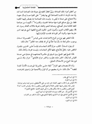 - ,J ., ' ' ~
- - C!.!).! I <2 >-!t A.oLOUt iliiiiiiiiiiiiiiiiiiiiiiiiiiiiiiiiiiiiiiiiiiiiiiiiiiiiiiiiiiiiiiiiiiiii-
..w W ul:.....JI oh ~Y""'" Jl ~I )l.QI ~J .~l;....JI clli ,~lft-l ,~l ~
-~ J~ ~ ~I J.; <'l)~ ~~I [~l:...,.JI] -.:...iiS ~I .~_;S~ ~ 4.
Y4JI 4Jl ~ u ul:...,.JI oh ~J -~ ~ Lo ~ J.; ~~~IJ
t.s.l:...,.., :.ro 4~ ,mo~l..r--AJIJ -~~~ ~l:...,.., ~ o~ ~l:...,.., JlJ ~ ,.k.A;
..J1 J_,......J .bWl ..:;.J~~~ ~y-1.~1J ~I ~l:...,..,J ,~l:...,.JI jU o~UIS ~I
~ ~__..4: ~I ~I t_J.;JI ~~ .~..UI J_,....,fJ ·~.:JI '-:"'~I ~J .~
.4-:Jl o)..!.~l..:....oJZ J.i o~ y:>-f ~l::.!.tJ -~ ~Jl>-
J.x:........ll~l ~I <niY"l..J ~ ..:;.Jl.,.;l~~l r_:_,;t ~ tf ~~I Lot
:~~ Jl!..o (!)PI o:,s. ~ J.j _,..t J ~ t.y :J~ .Lo llJ ~ '-:"'y:-Y.
'
J~ ·,.r.;:..-:ll ~ L.~ ~~~~ ~~ rlr- ~~ :~x....ll Jy4: ~'
-~~ Jl!..otJ .~f- ~J ,.,:.Jl,..,~l JS; ~~ -~~jj4 Jb4 :~ ~l;JI
o~ ~ ~ J ~~~ ~ J ~~~I~ ~I ~t;
~ J.iJ .ilf" <oll?~~.9 'ilr- _r3-IJ ''-:"')z..o .l::..!..A _r3-l :J~ W' IY"l::AJI
.~I J~.x:....~l ~ t;JIIh i}
~~ LJ~~~ ~J_;.I~l ~ ~ ~LC.:JI <"~lil_rll ~ '-:"'~~~ LotJ
~Jw ~~J ~ ~~~J J} ~ ~ ~ o_r. lo :~~ Jl!.-4 (V)~
·)~ ~ ('-;-') J (). .
.oi_;JI <'-:-') J <n
:0uj .rAJ~ ~J -~~'JI Js- &! .)Jb ~ ~w..JI J~ ~ Jt.; t.. Y' J"l:AJI ('I")
':J ·r:............!.. u .U&..... ~~~ ~~~ ,._J. · ru.JI u; .· • w .U&. wu 0 J" • J . -.r.:- J -.r.:- c-. u J" • "-+:--" J" • J J" •
.V i.,WI rt.i. .~ ~)> ,.P ~ J"~ ~J ,4..1&. ~ ~J ~I ~
-~rl ~ ('-:-') .j oJ~I ..;.J.)JJJ -~ (/·· 0~ ~'JI .j (0
·'-:-'lrJI (..r" ~ t.. JJl ~ ~ (,?.)~ 4-lJJ i,?j~l ('-:-') .)J i,?~JJ ~'JI J (o)
·rl)l <'-:-').;(I)
.o.;VJ (w) J (V). . .
- "io-
 