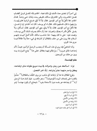 'iLJJI H J-ill F-U4 i.)Ull .F-~ 8J.) Jl ~~t; .l:...A LS.M;j 0f ~l ~1
JLA! .~~ ~ :JUJ •o~ ~ ,8Jw Jl i.)Ull ~tJ •0J~lJ.I j-A.i
·~JJ~ ~)1 ~ ·~4l 'Y h1 :JW .~_;11 _;;.of~ hi J5j ~ :i.)Ull
•J....-JU t 01 :i.)L.j..l wJL; :U.....Y- y,l J JW .8.1.) ~u ,Jt,; ~ ~ tJ
'YJ •JSU :JW .~_;11 _;;.of~-~~ 'Y h! :JW .~_;11 _;;.of~ J5; ~
,u_..Y- ..r.'l ill.) wru., 8.1~ JU w .~_rajiJ -~ J _,....t; JSt; .~
~ ~I ~f Gt; .8JLA ~..L. lh -~ 015 ~ ~- ~ o.W:J
W i;")tb 'YJ b F-if' ~ .s.k_pl Jl J~4 ~ ~ c.P 0J~ ~ 'i')UI
·t.S.).I lh t.S..r;-
0'1 ·~ ~l)l ~)I~ 0f ~L.J.I oh ~ LS~ 4_j~ ~L.!JI ~lJ
I . -II - <nI. I - ~ - ...., L • ~ <~ 1 ()- • -Il1 I -I I~ ~J .r:w ~ ...LA I...S'""'"' ·'-'~ ~ r-;; rJ • OJJ.rP '-"' 14.>'1 ...~.>-.
·~J)I ~ ~ ~ U:!J
.~w_;l J..i-4 d.J_,b CJ.J-A ~ ~ 4.3tJ.Aij '~-> ~ .=.!Ll :J_,.;
.~1_;->Tl.J -~G~~ ~-~I.3J.=.3
~ <n[J~~ ~I LS~ ~ ~..L. ~] ~Li.J) Jt ~ ~ J~l (jJ
~)IlL 0LS' 0~ .~ .Y'J y>[w..r")IJ 4.1 Jt..-.....;1 c.P oJ..u.4
~ L~ 0~ 0l <Z.~ /'~ .j_j~'YI 0J.) ~ Y' w~ 0l (o).)I)
- "iA-
·r-W tJ (~~ (')
·~ 'j <~) J (n
.J.,.>~I '-"' o.)4j ('f)
.J-..>~1 '-"' o.)~j (0
·LS}(~).j(o)
··..d' iJJ.) ~ .JA (~) J (')
 
